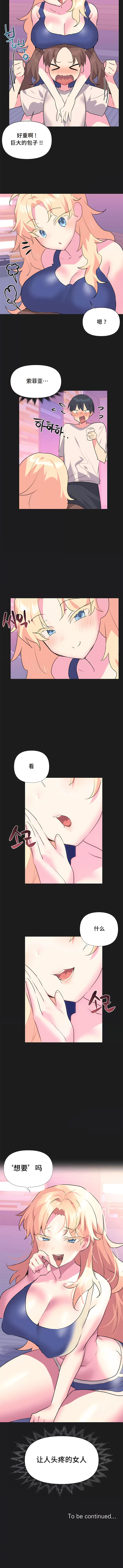 偶像的配对游戏 | 偶像的配對遊戲 | 女团经纪人 | 女團經紀人 1-38話 - Page 172