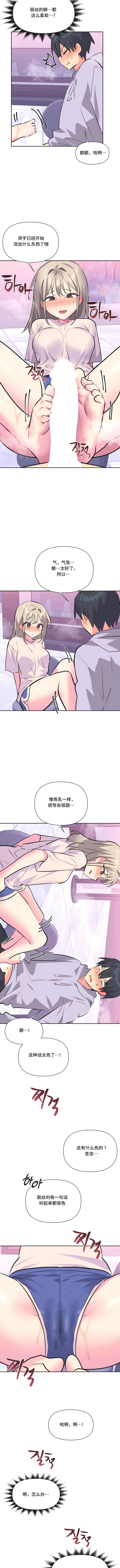 偶像的配对游戏 | 偶像的配對遊戲 | 女团经纪人 | 女團經紀人 1-38話 - Page 288