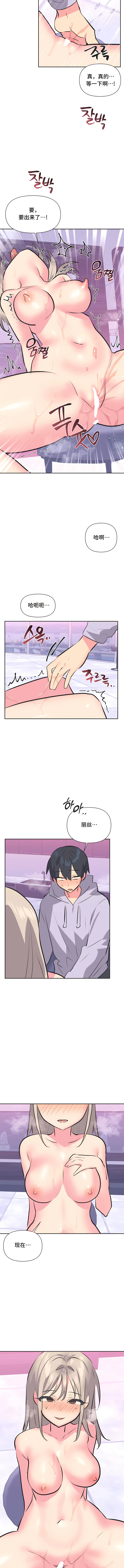 偶像的配对游戏 | 偶像的配對遊戲 | 女团经纪人 | 女團經紀人 1-38話 - Page 292