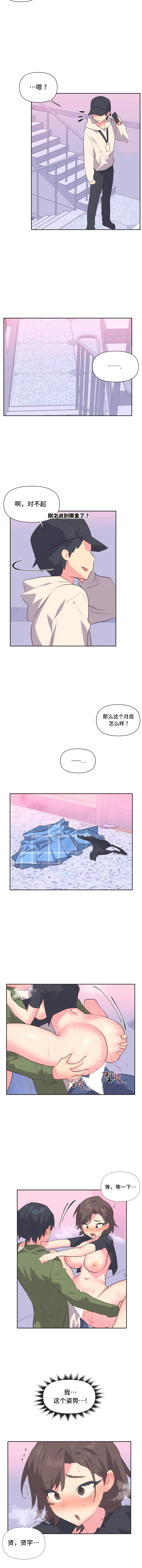 偶像的配对游戏 | 偶像的配對遊戲 | 女团经纪人 | 女團經紀人 1-38話 - Page 98