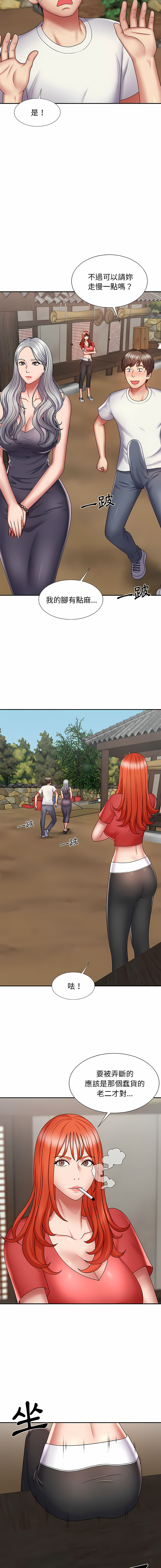 我体内的那个祂 | 我體內的那個祂 1-55 - Page 27