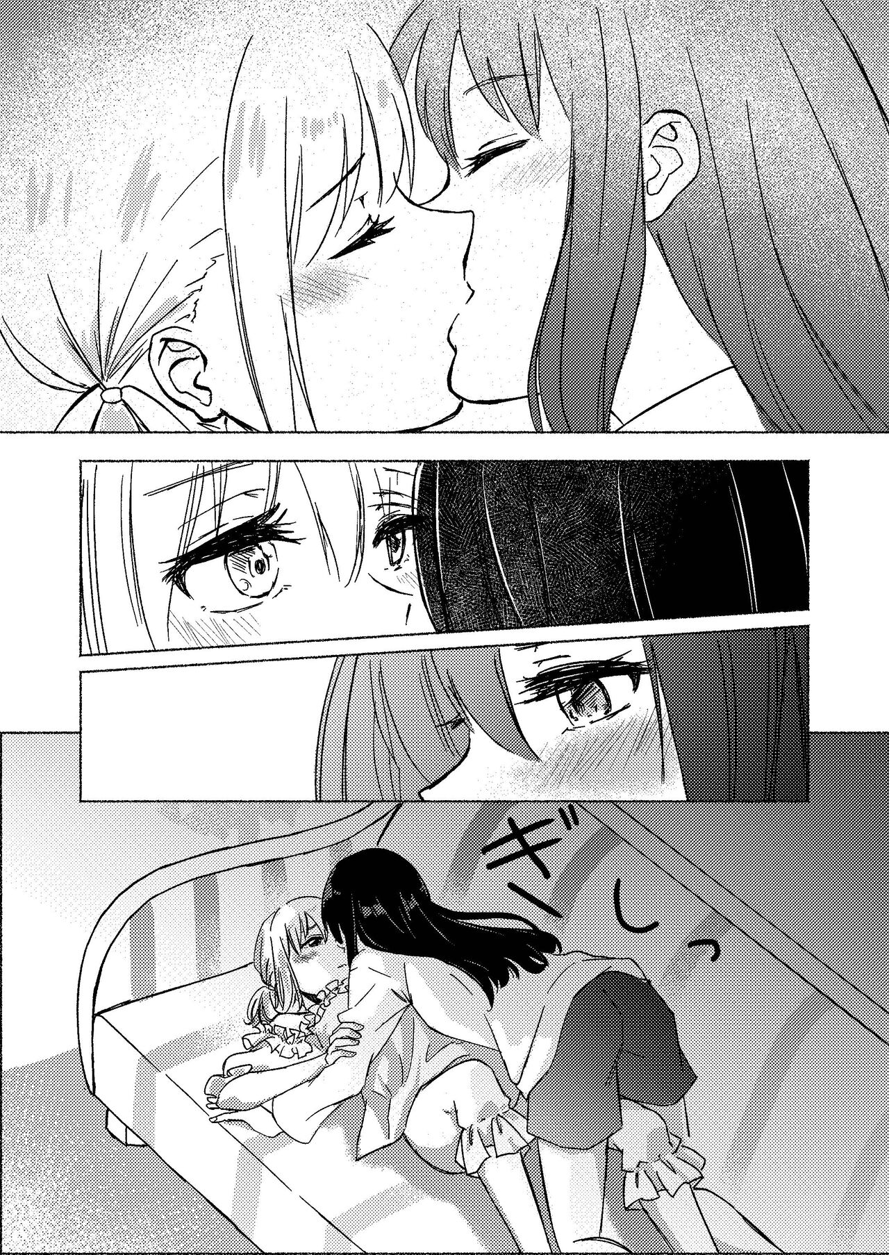 Yume to  Ishi - Dreams and Intentions - Page 24