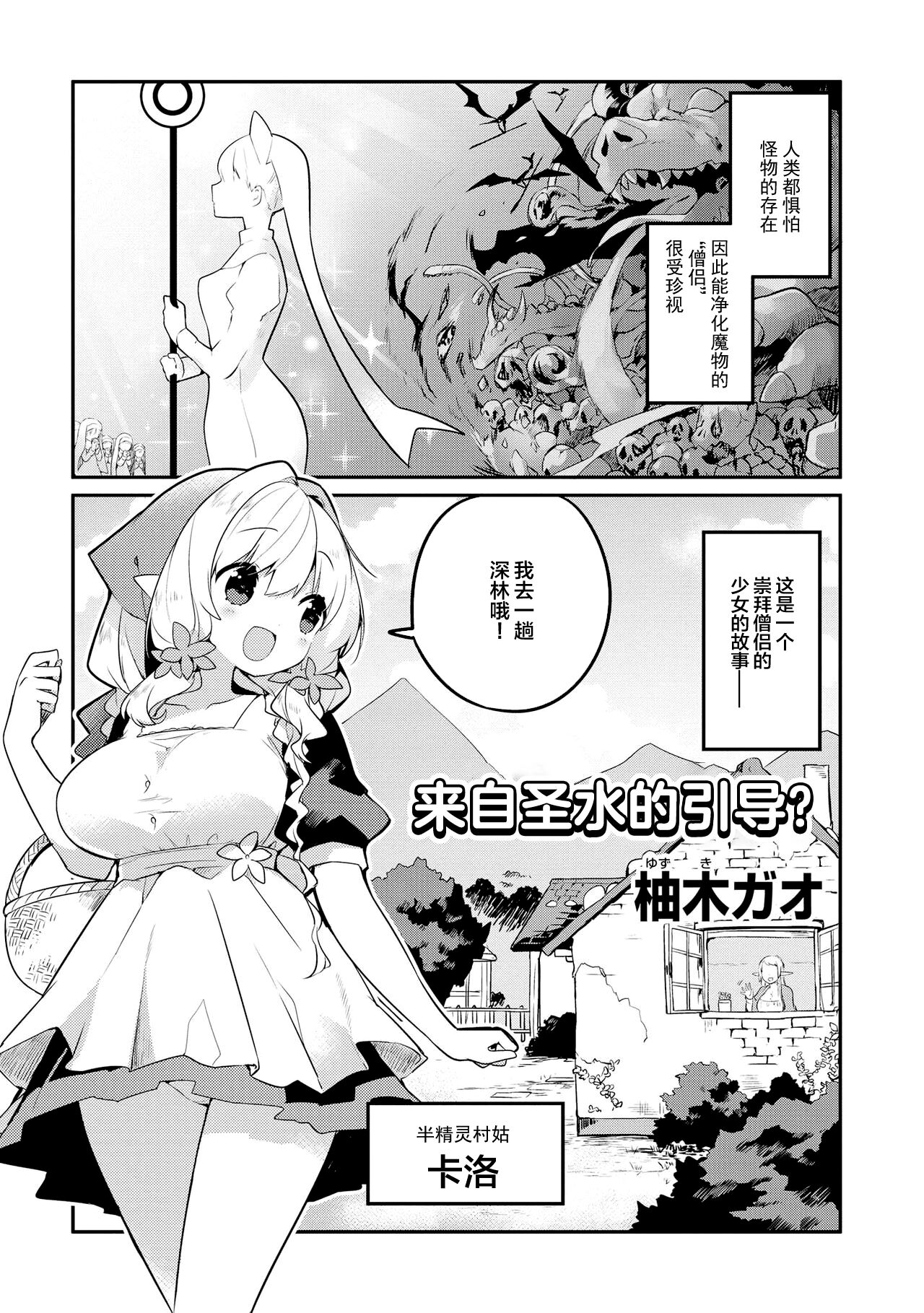 Genkai 5-byou Mae! ! ”Omorashi” Shoujo | 极限5秒前!! 要漏尿的少女 - Page 127