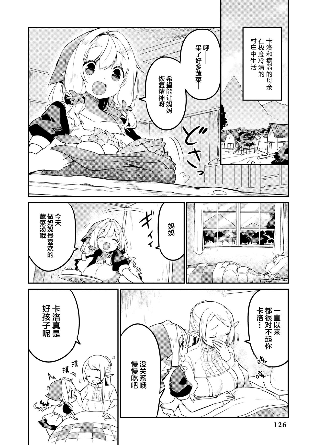 Genkai 5-byou Mae! ! ”Omorashi” Shoujo | 极限5秒前!! 要漏尿的少女 - Page 128