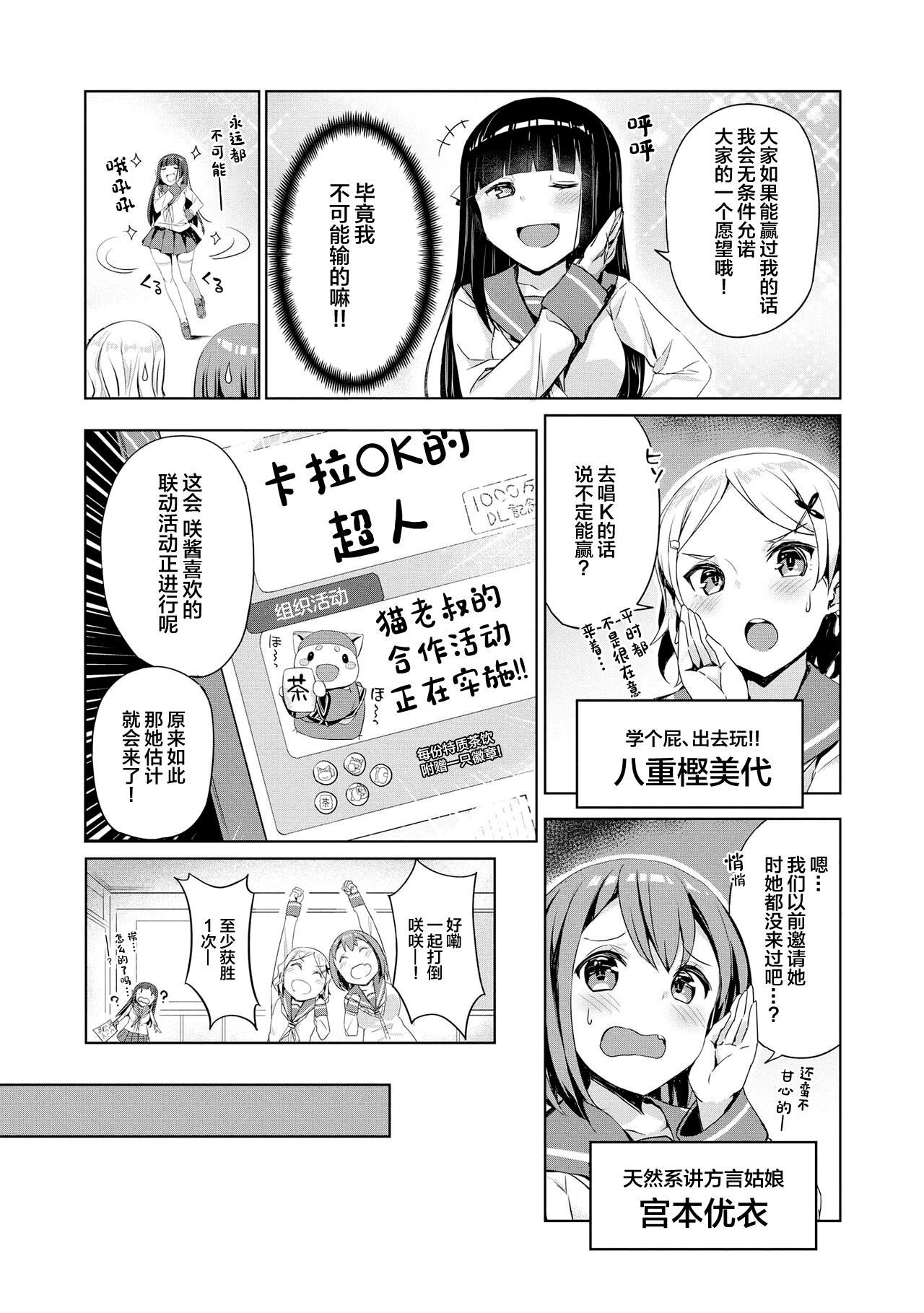 Genkai 5-byou Mae! ! ”Omorashi” Shoujo | 极限5秒前!! 要漏尿的少女 - Page 34