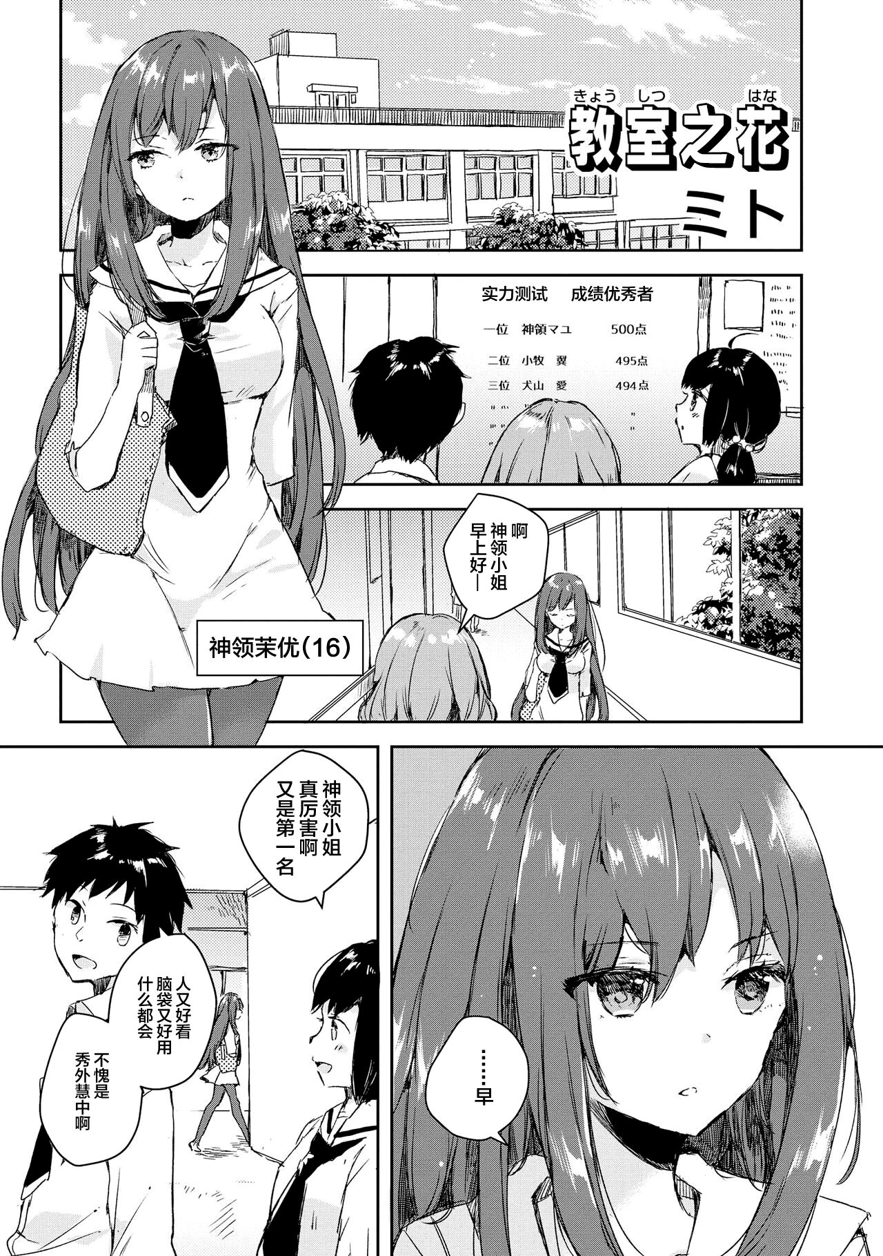 Genkai 5-byou Mae! ! ”Omorashi” Shoujo | 极限5秒前!! 要漏尿的少女 - Page 45