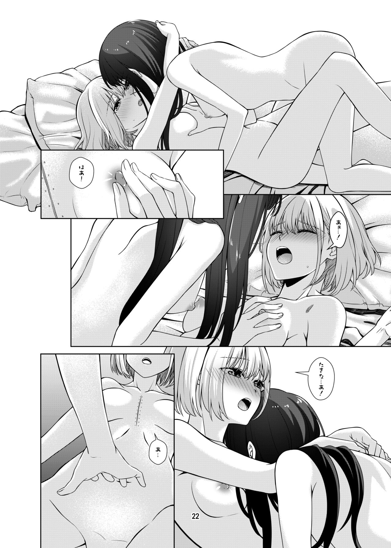 Watashi no Yome ni Narimasenka? - Page 23