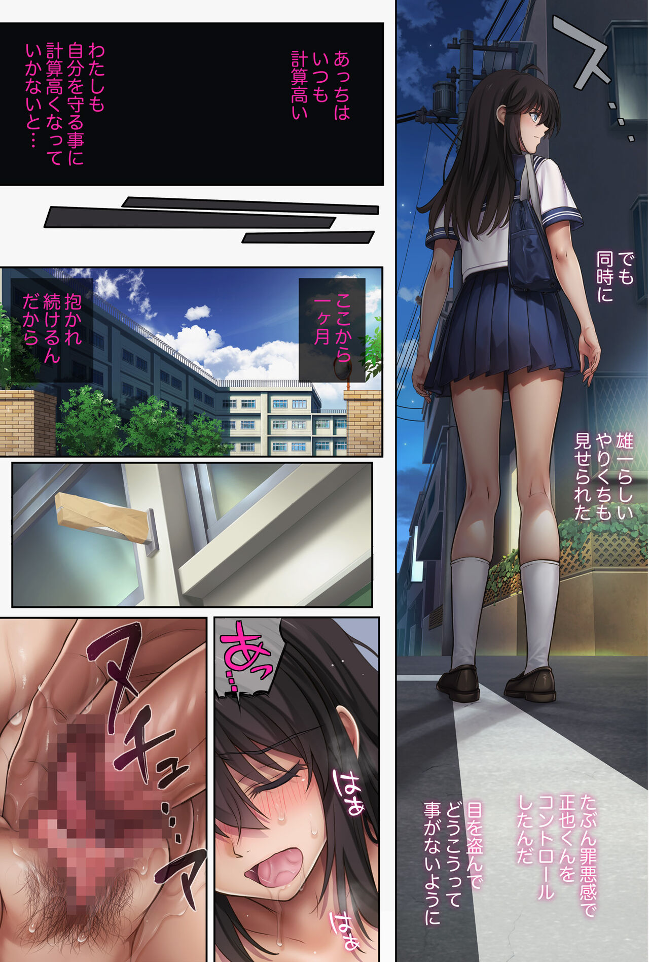 midareuchi 5 - Page 38