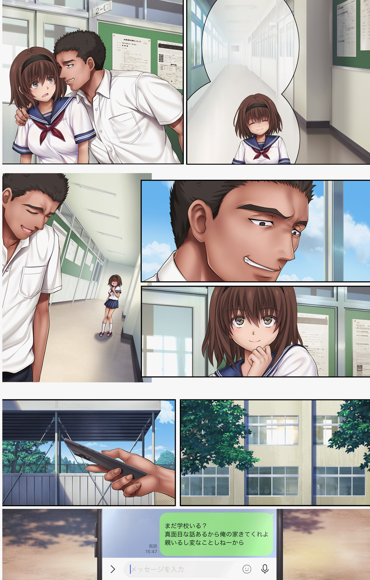 Midareuchi 5 - Page 90