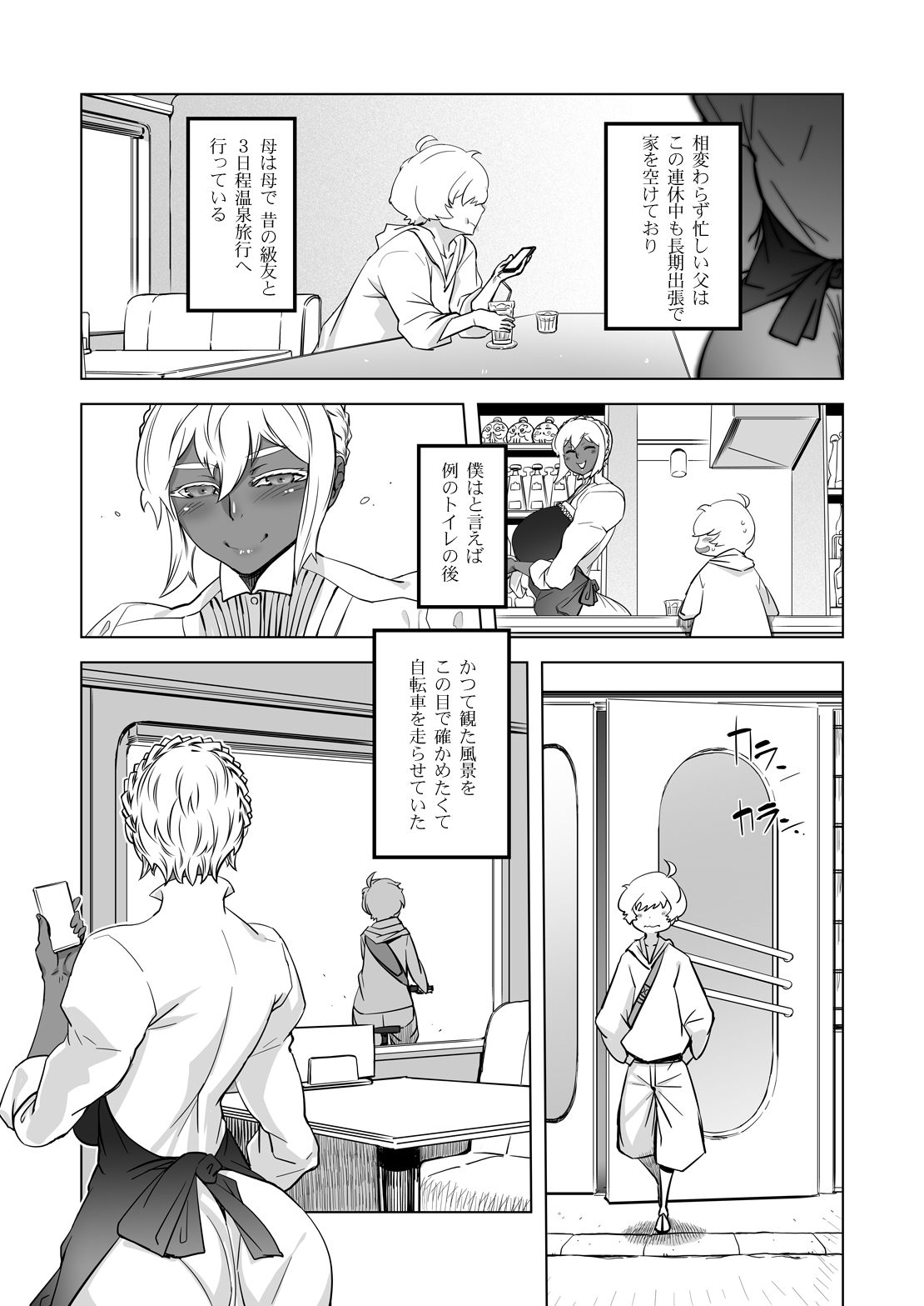 Zentou Mask Seiyoku Slave Hitozuma ○○-san 05 - Page 31