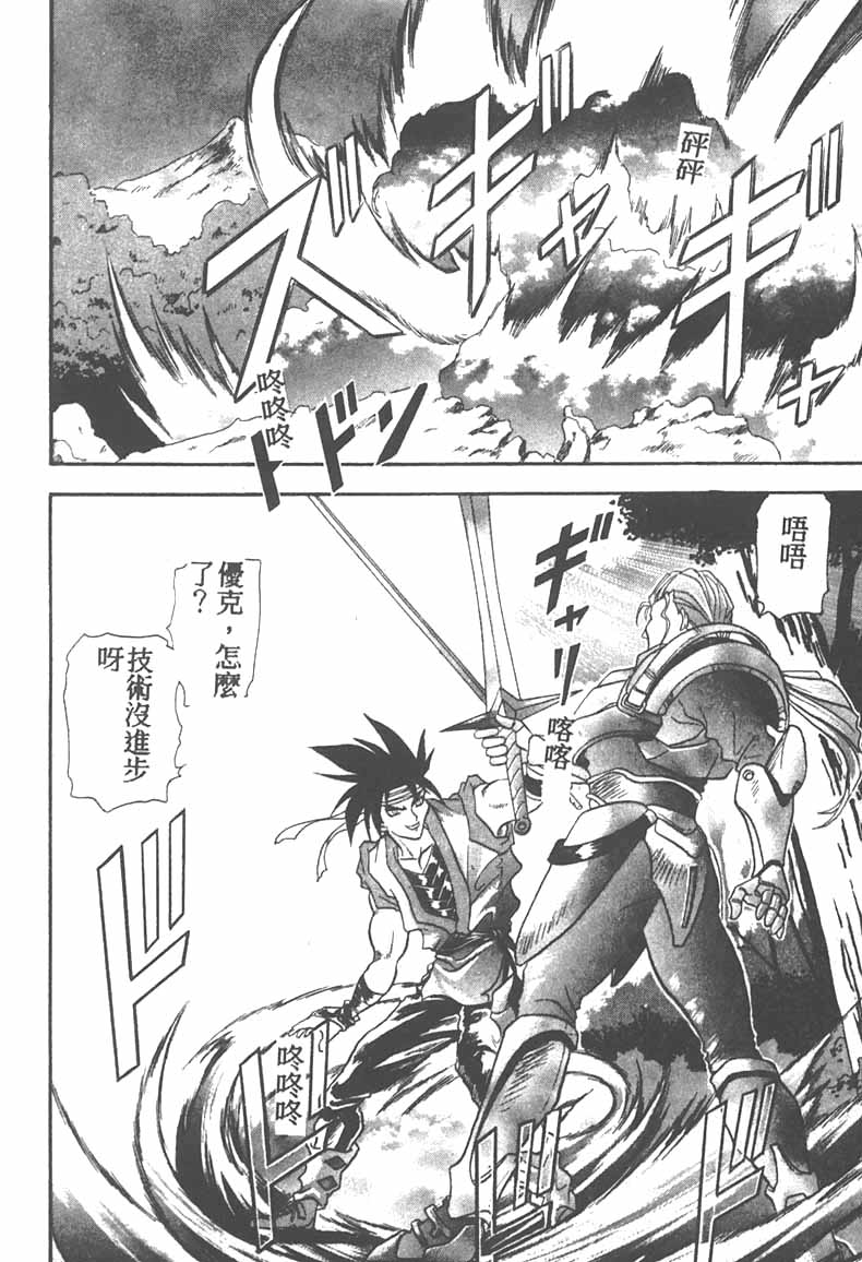 Tekken Kuunyan - Page 158