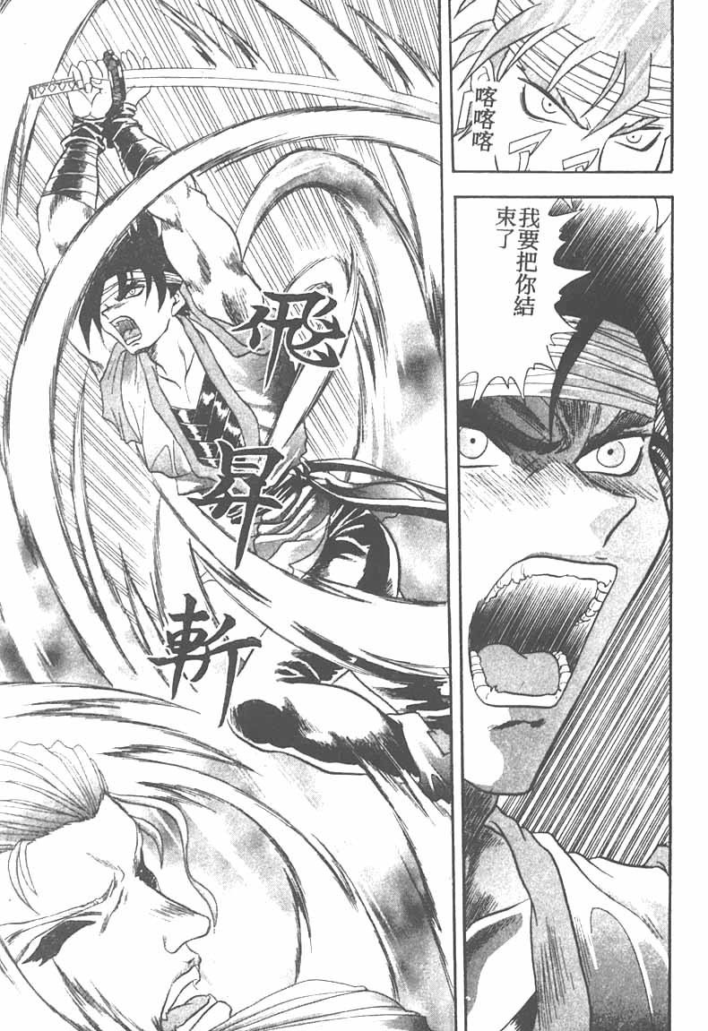 Tekken Kuunyan - Page 159