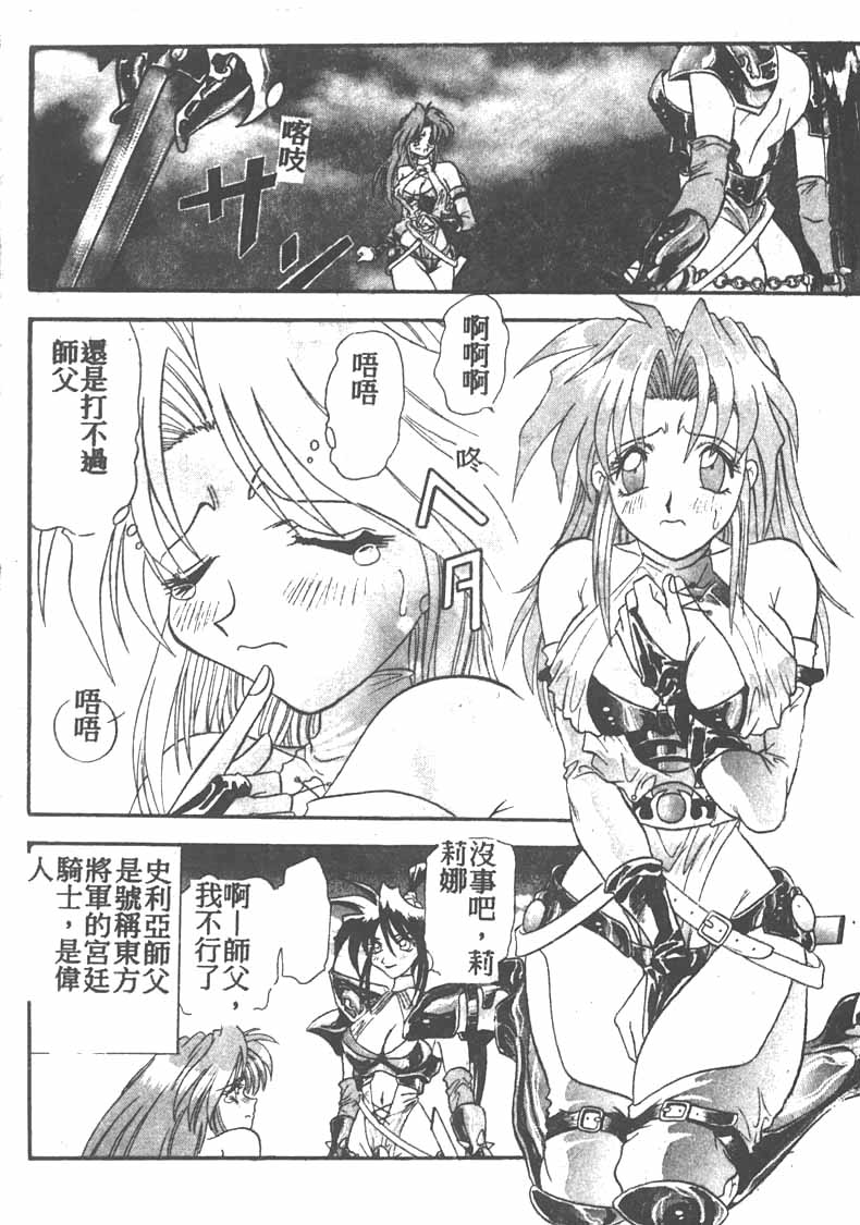 Tekken Kuunyan - Page 38