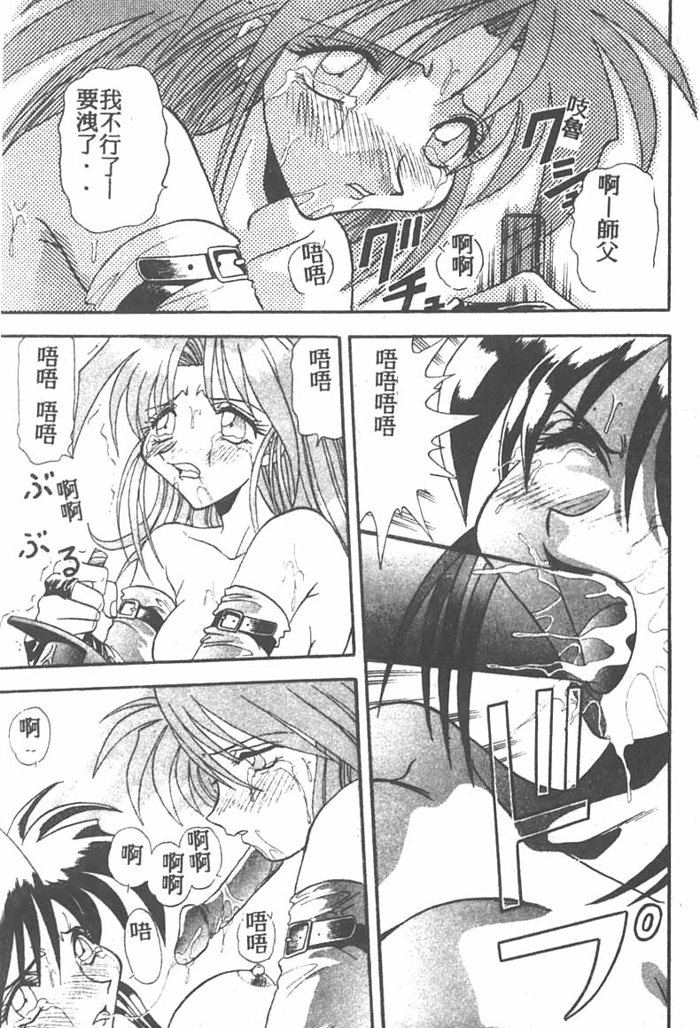 Tekken Kuunyan - Page 45