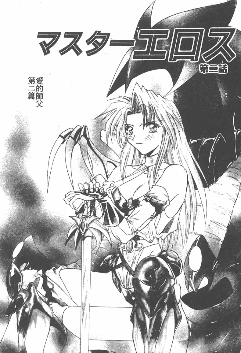 Tekken Kuunyan - Page 51