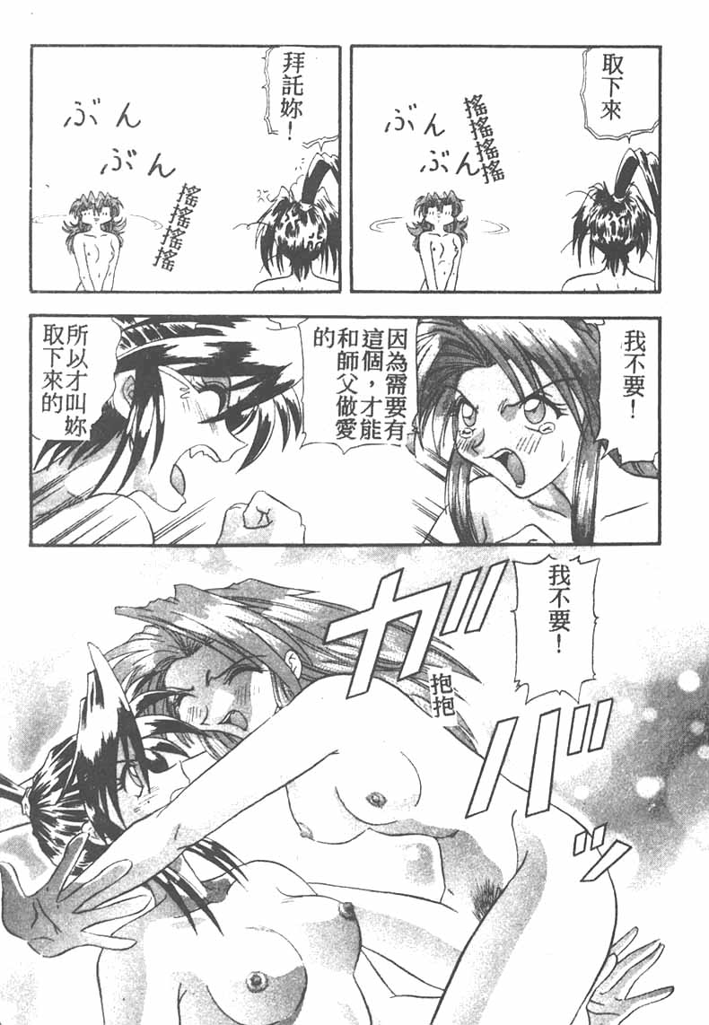 Tekken Kuunyan - Page 61