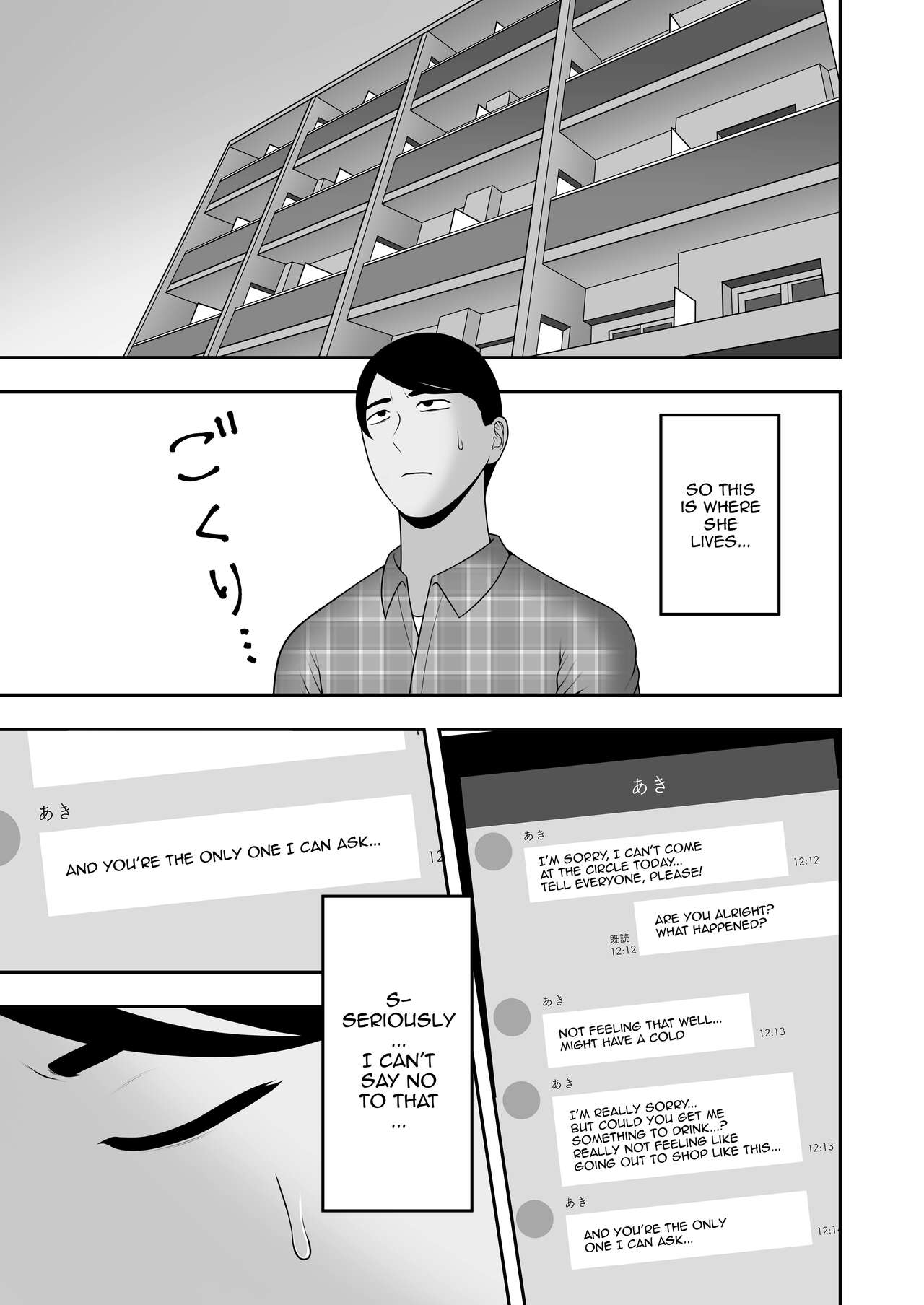 Sayonara, Senpai. - Page 20