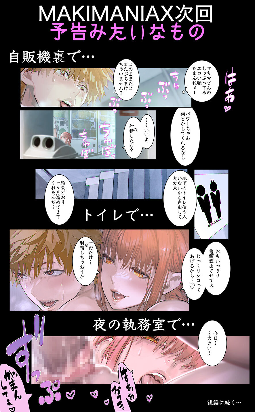 MAKIMANIAX - Page 14