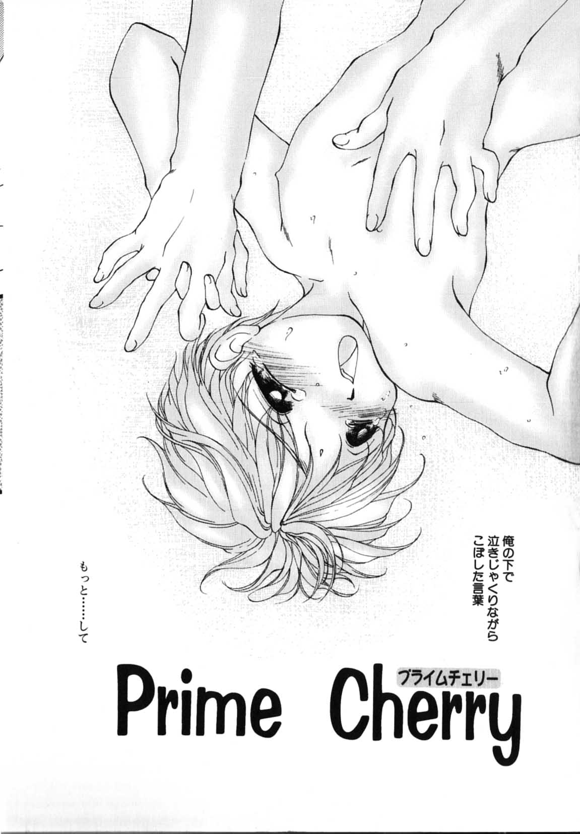 Futago Shimai Shiiku - Page 133
