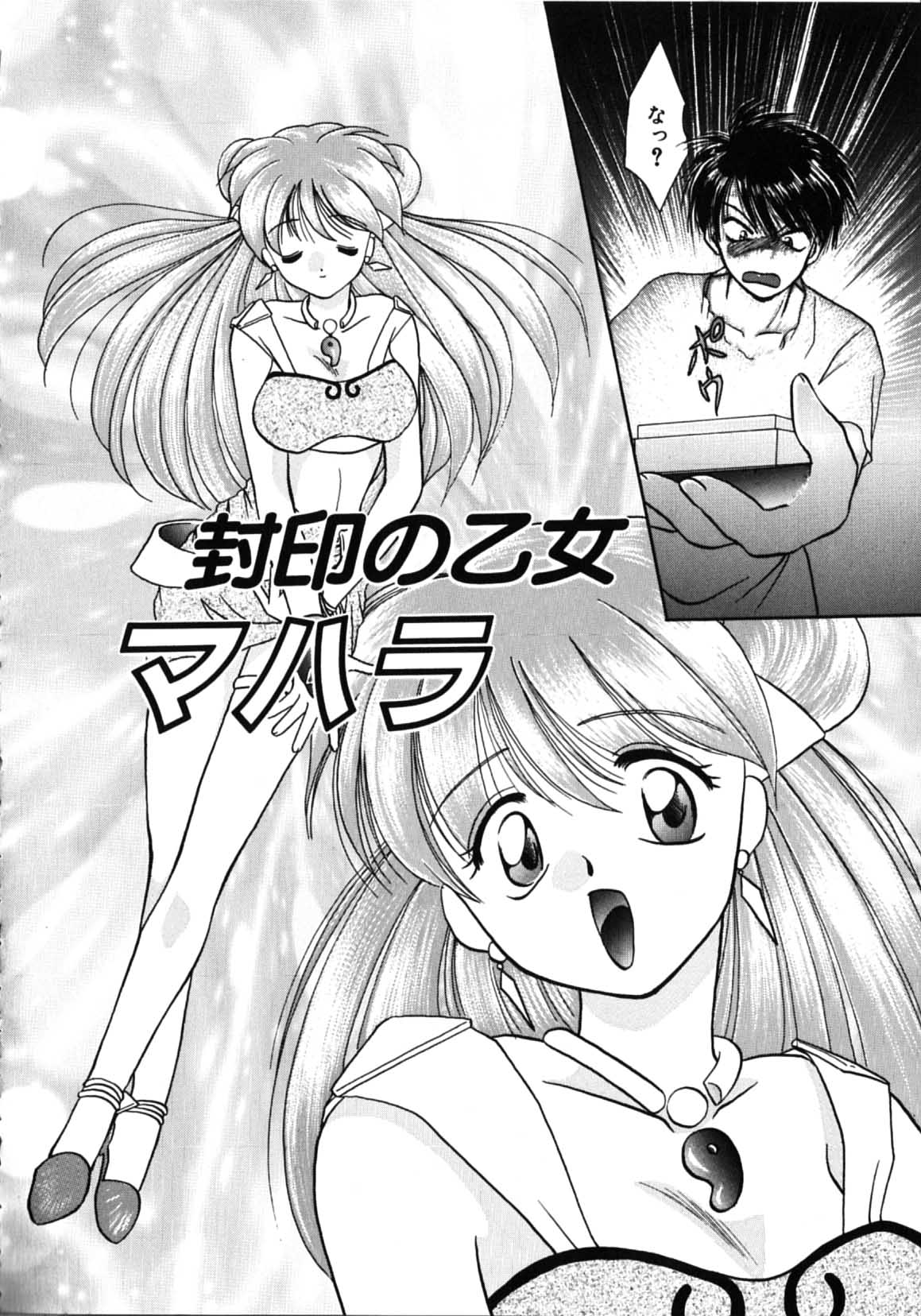Futago Shimai Shiiku - Page 88