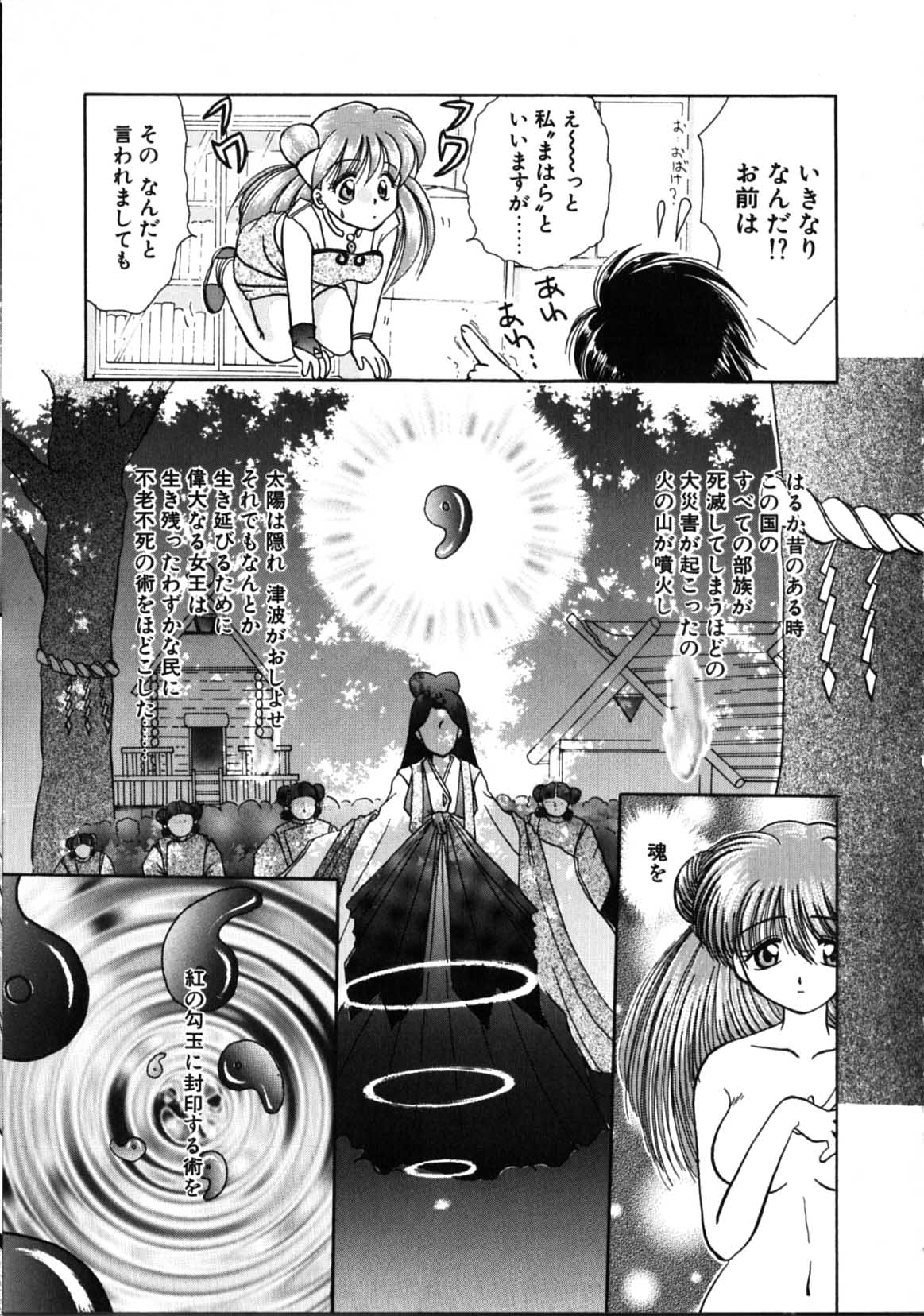 Futago Shimai Shiiku - Page 89