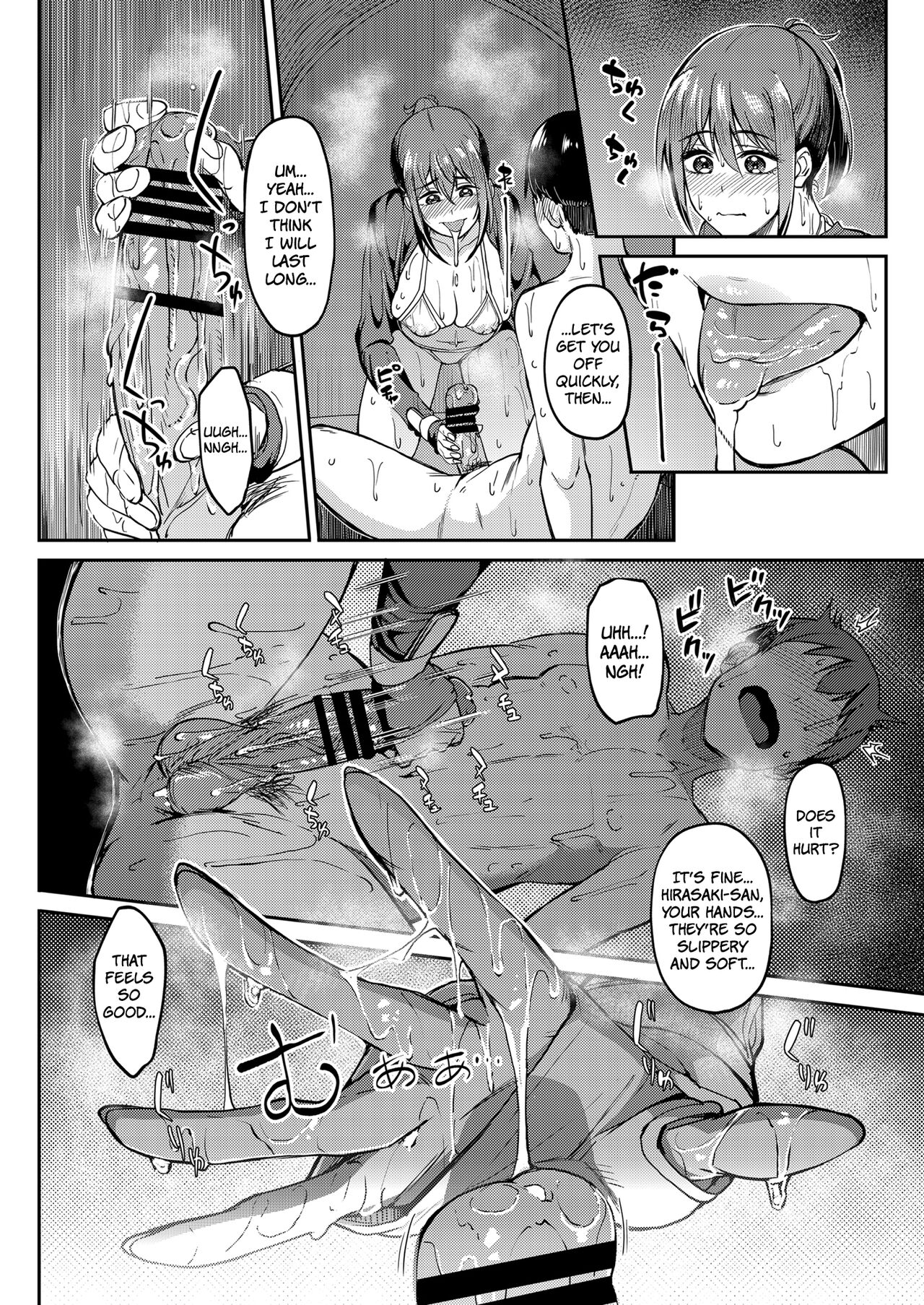 Mankitsu-chu 4 Water Park Chapter - Page 13
