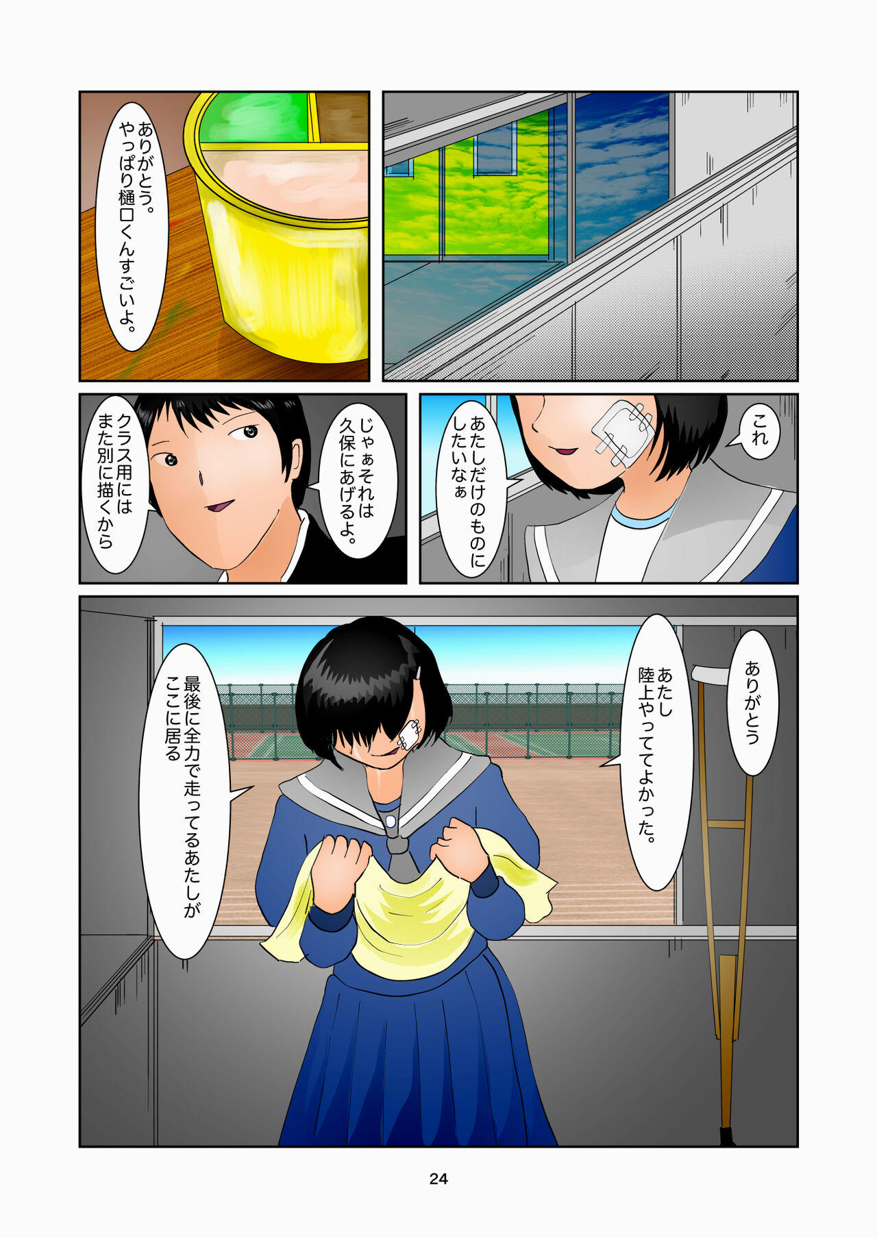 Detention in the Art Room - Page 24