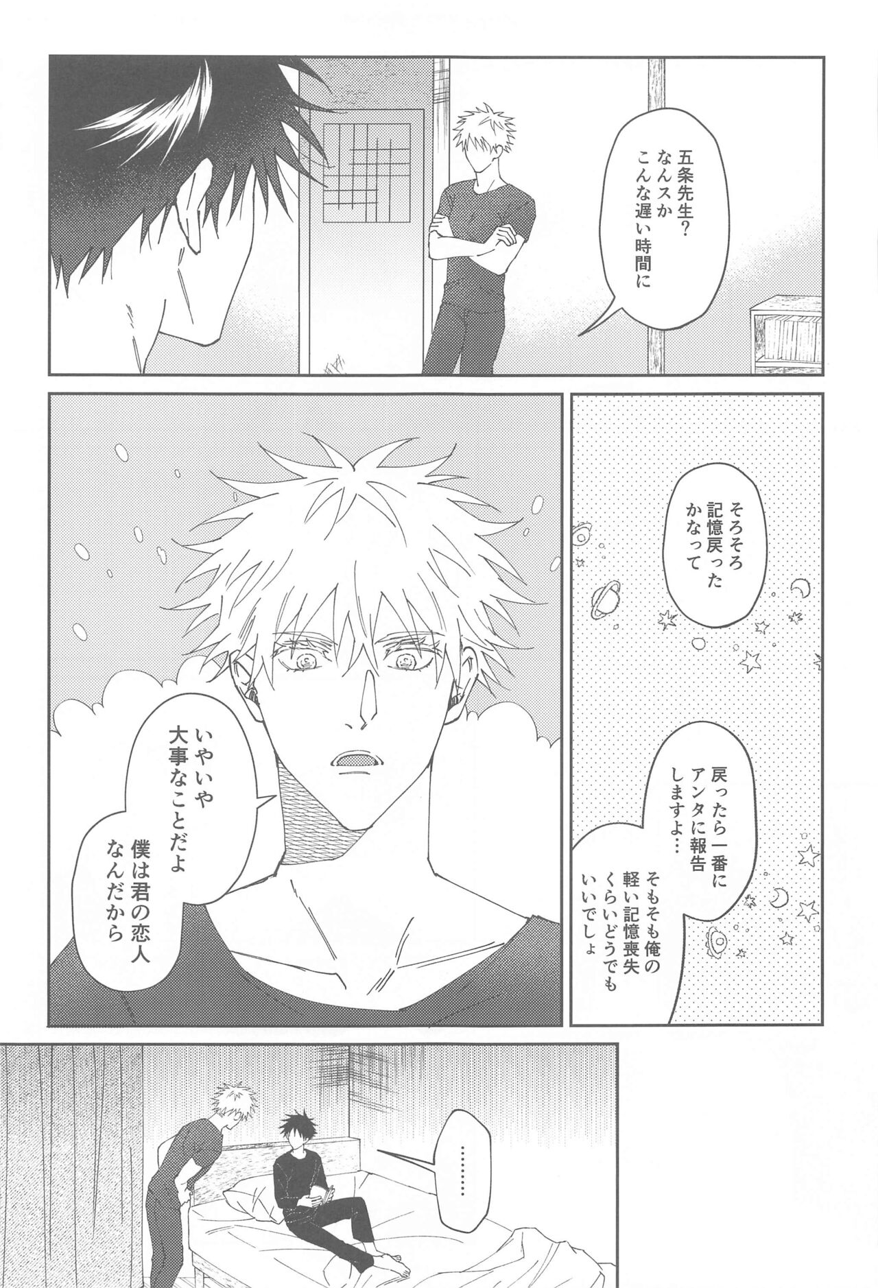 lost virgin again - Page 10