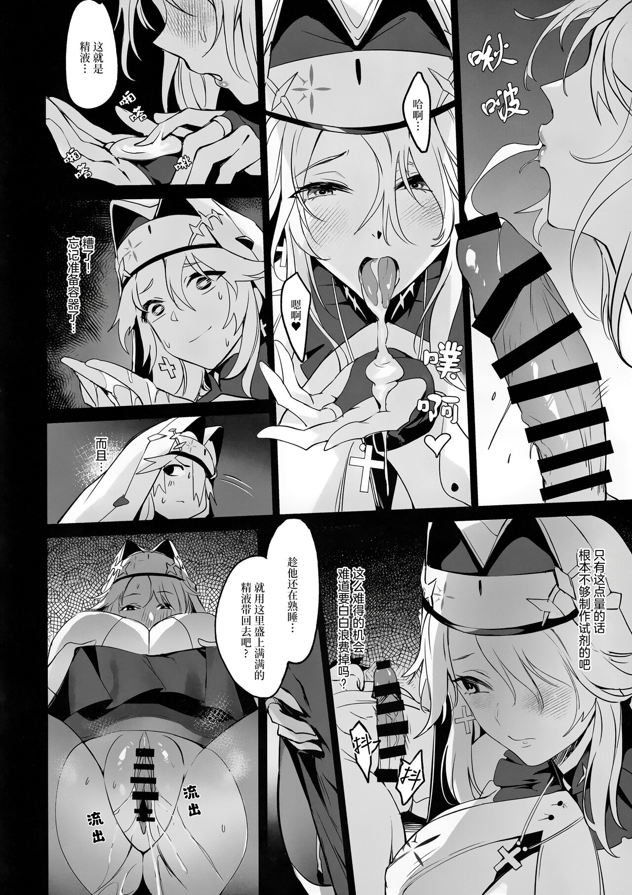 Shikikan to Mendansuru - Page 11