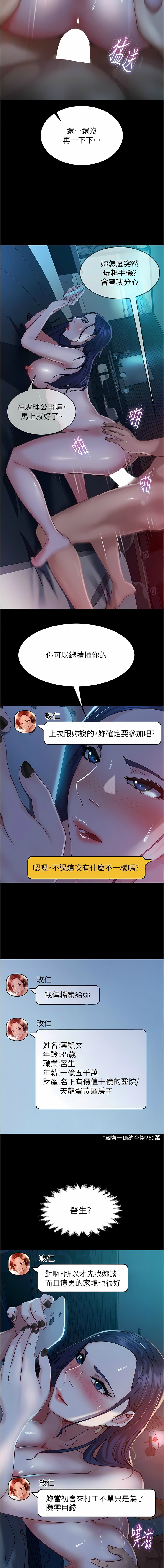 直男逆袭婚友社／Marriage Agency Review1-51 - Page 31