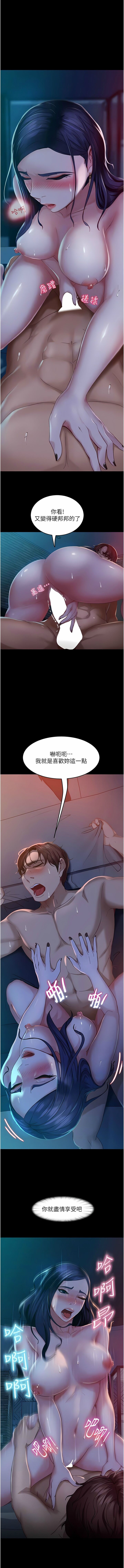 直男逆袭婚友社／Marriage Agency Review1-51 - Page 32