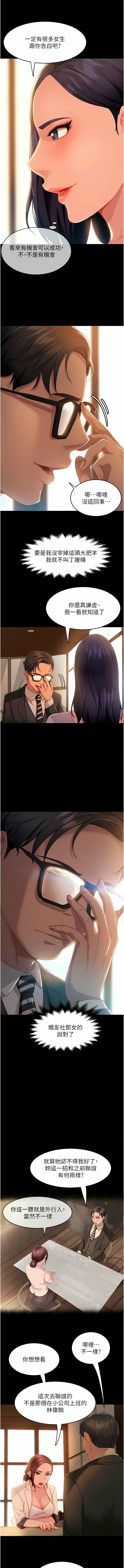 直男逆袭婚友社／Marriage Agency Review1-51 - Page 40