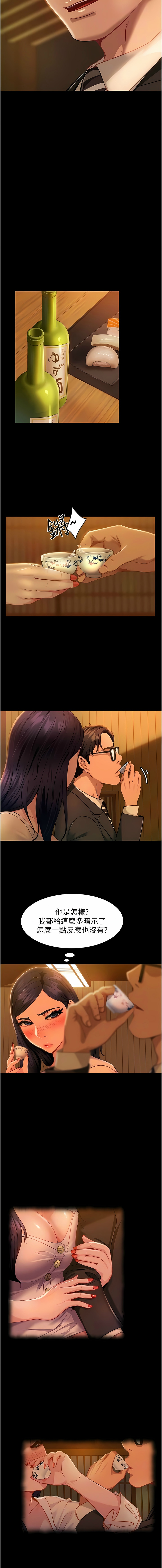 直男逆袭婚友社／Marriage Agency Review1-51 - Page 45