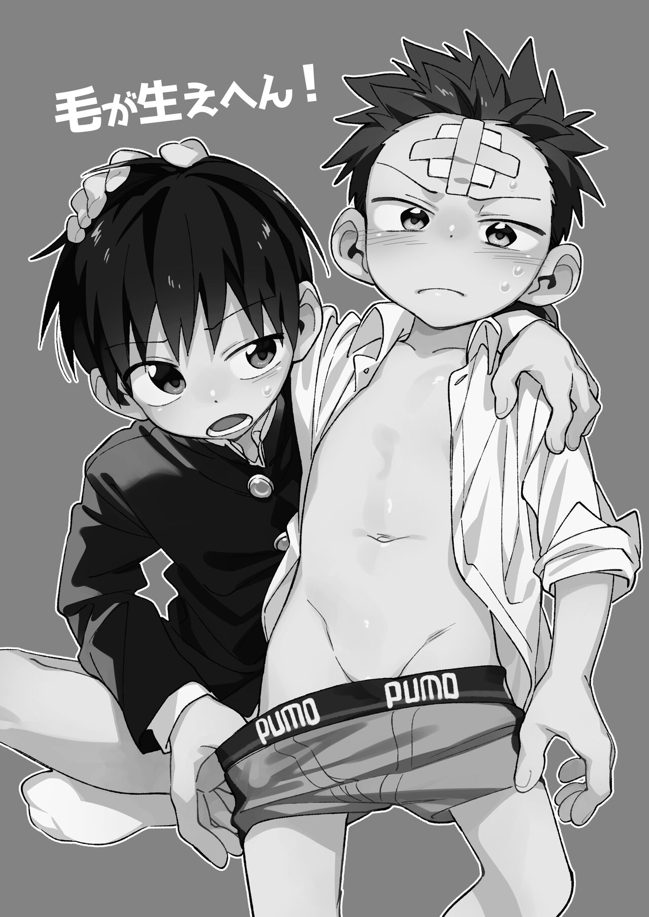 Ke ga Haehen! - Page 3