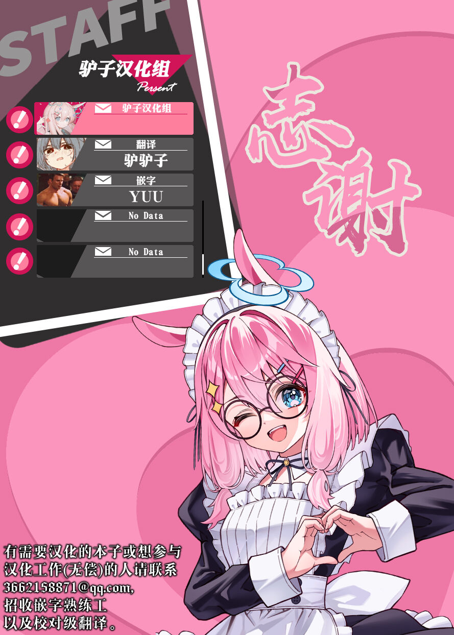 Bug is Deadlock | 行错路入死局 - Page 31