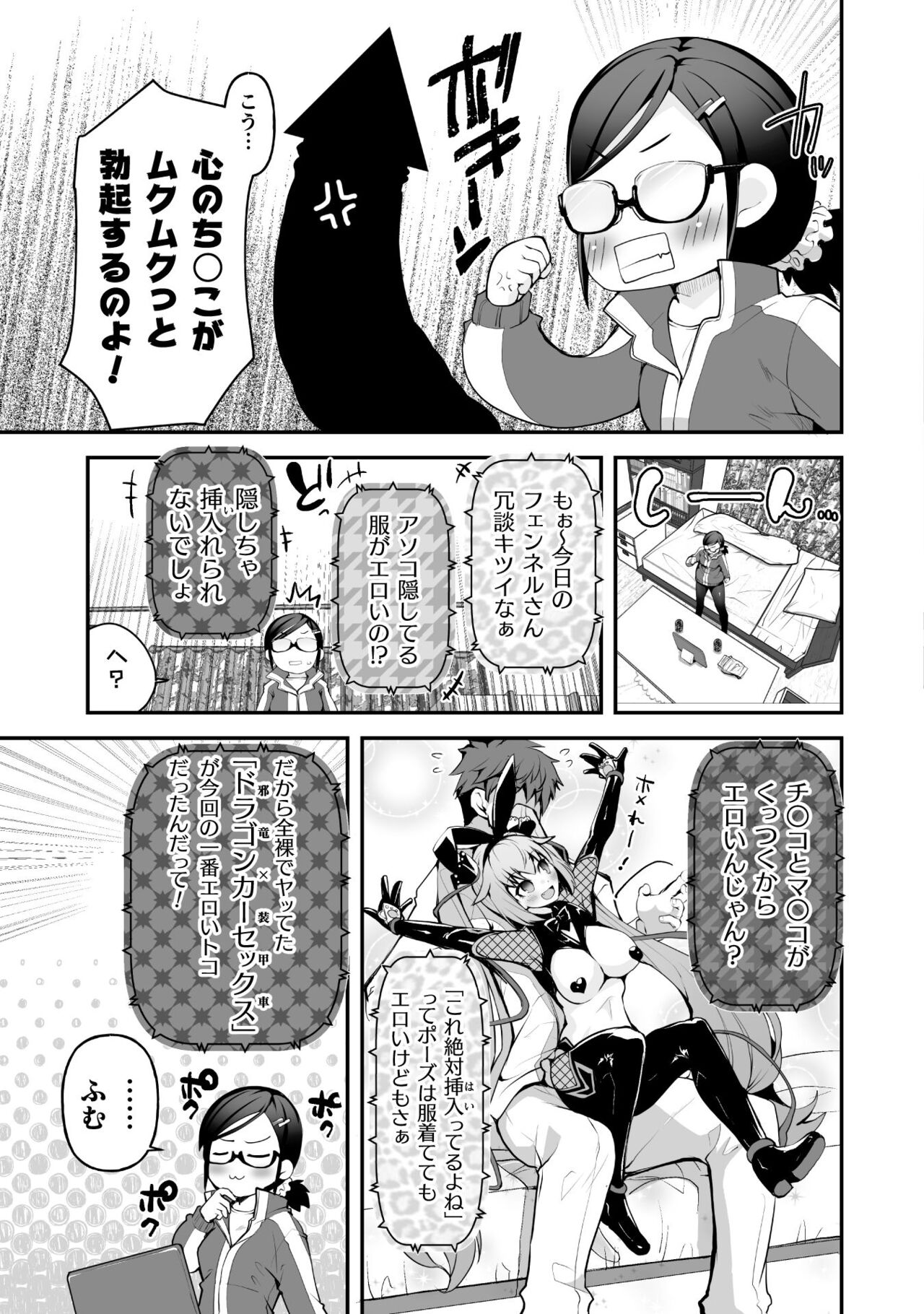 Which is more erotic? - Page 105