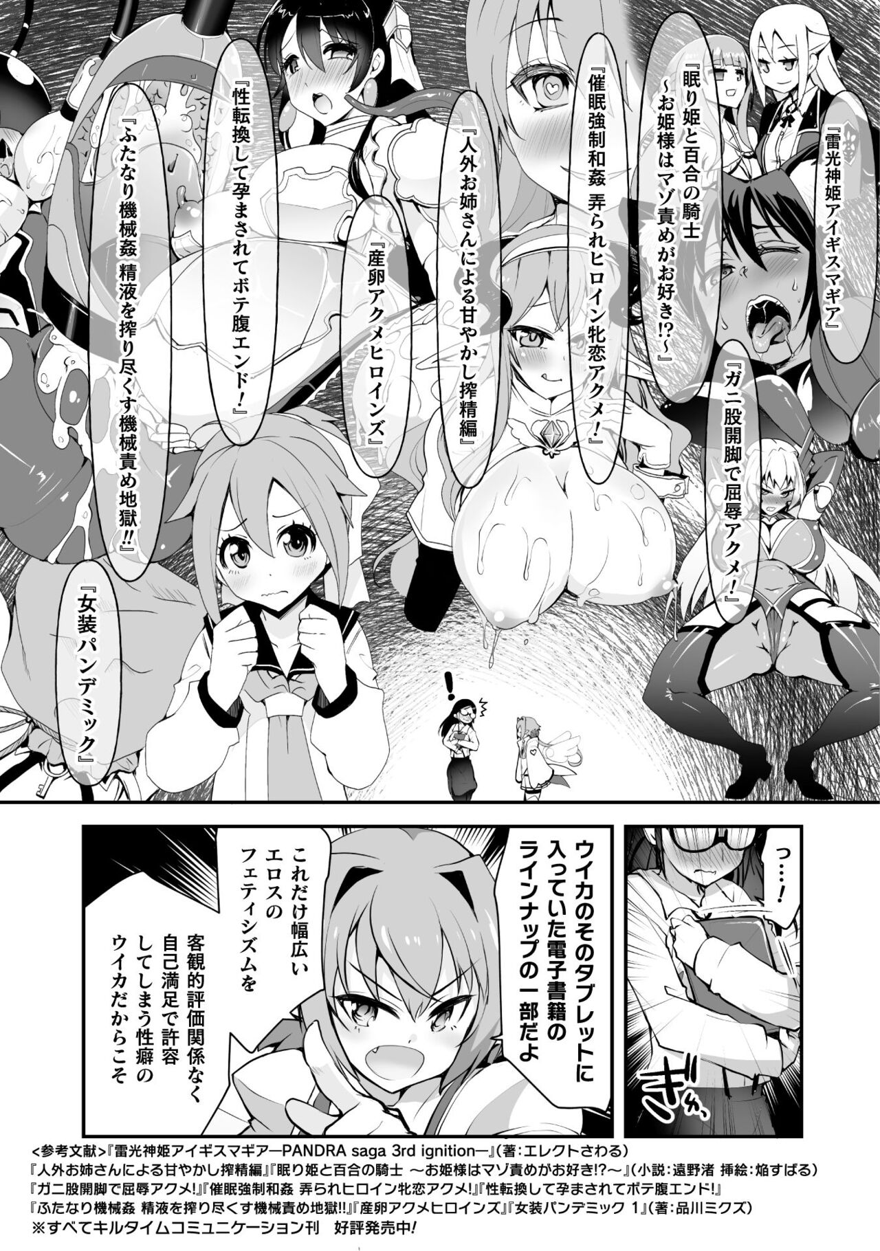 Which is more erotic? - Page 113