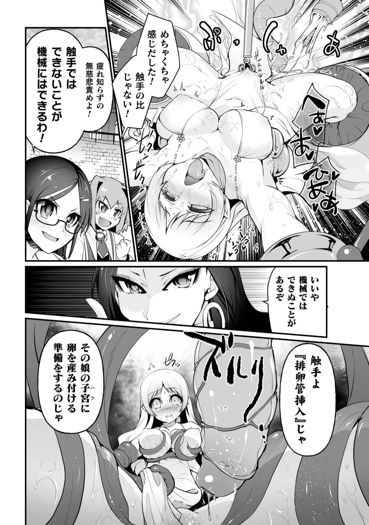 Which is more erotic? - Page 130
