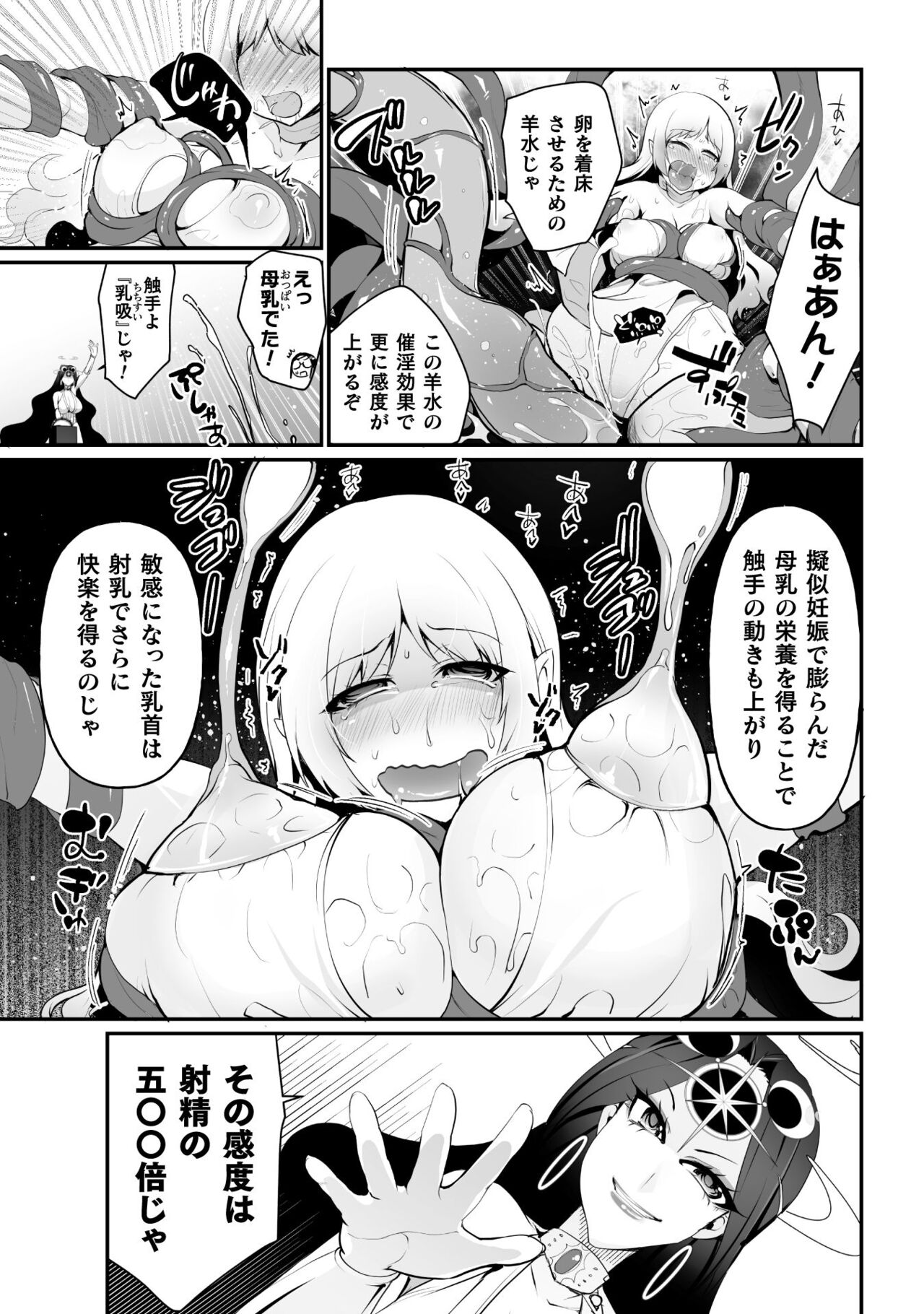 Which is more erotic? - Page 131