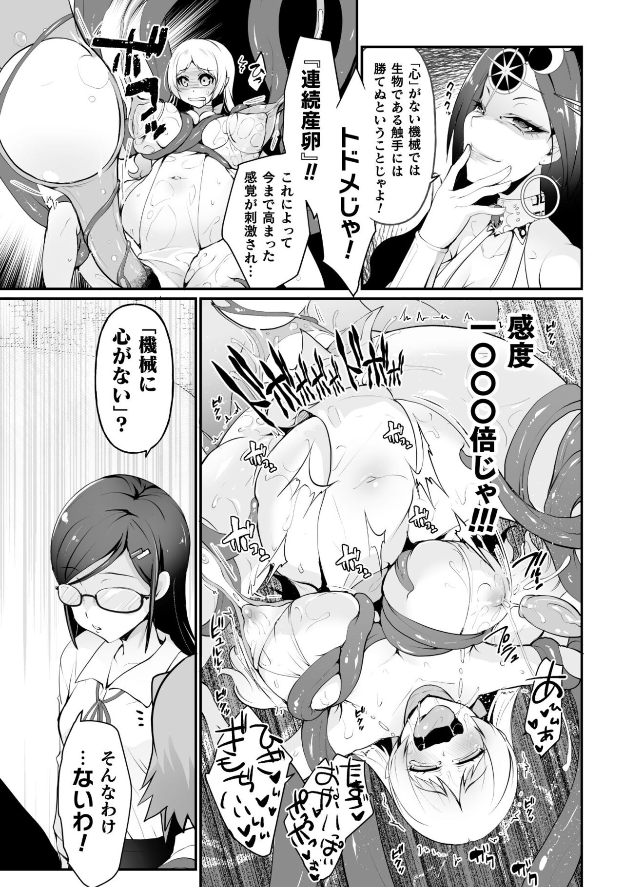 Which is more erotic? - Page 133