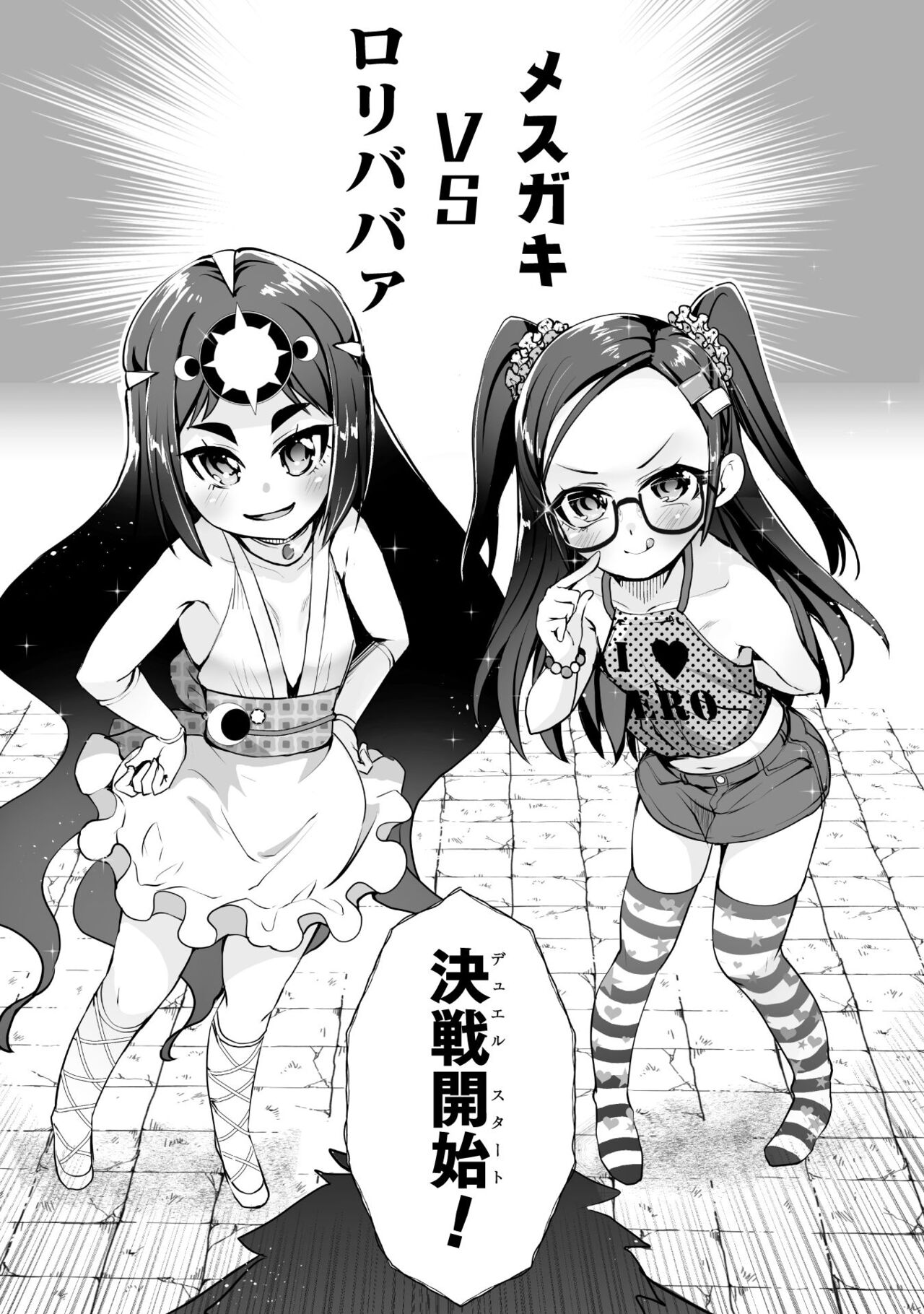 Which is more erotic? - Page 144