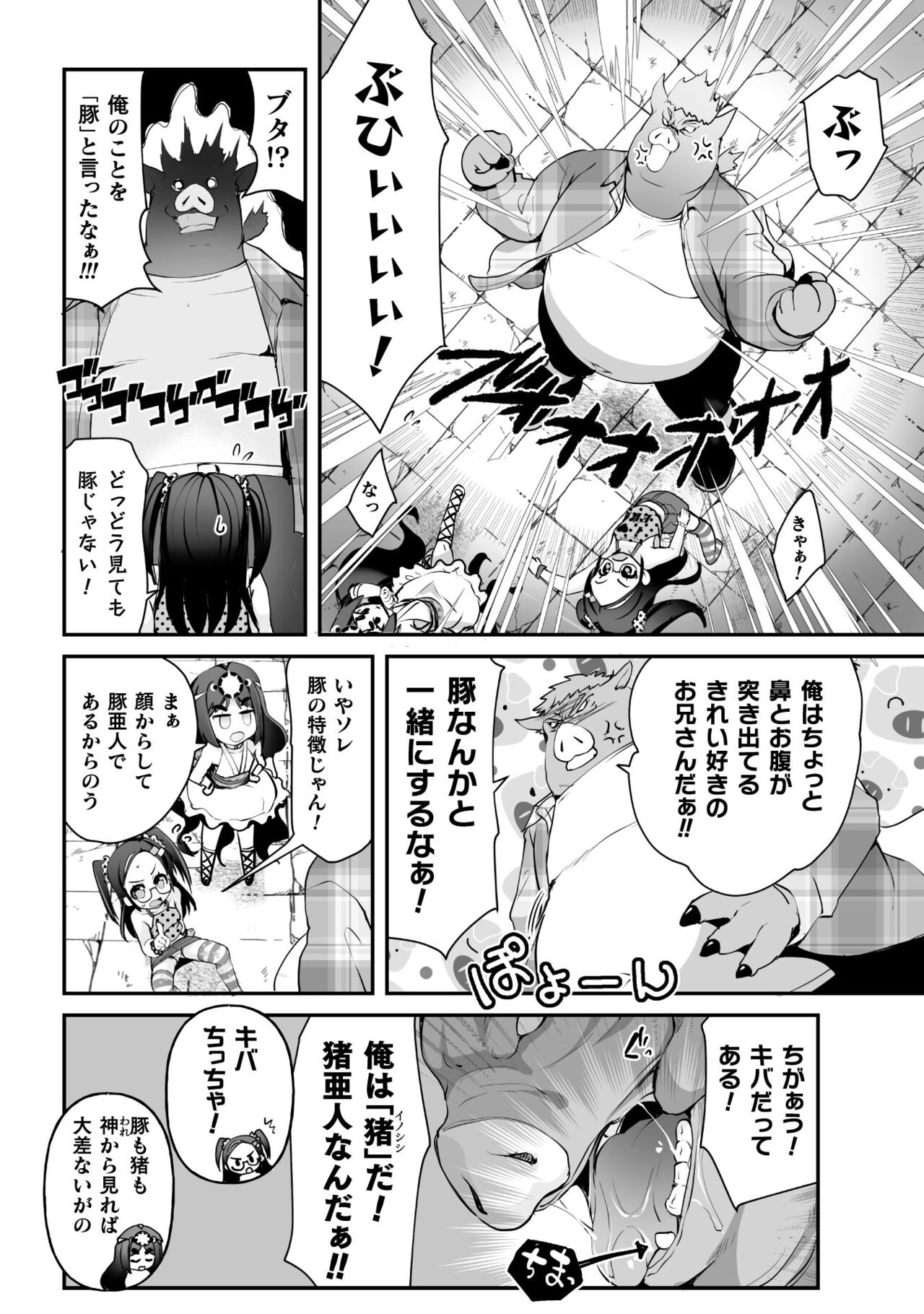 Which is more erotic? - Page 150
