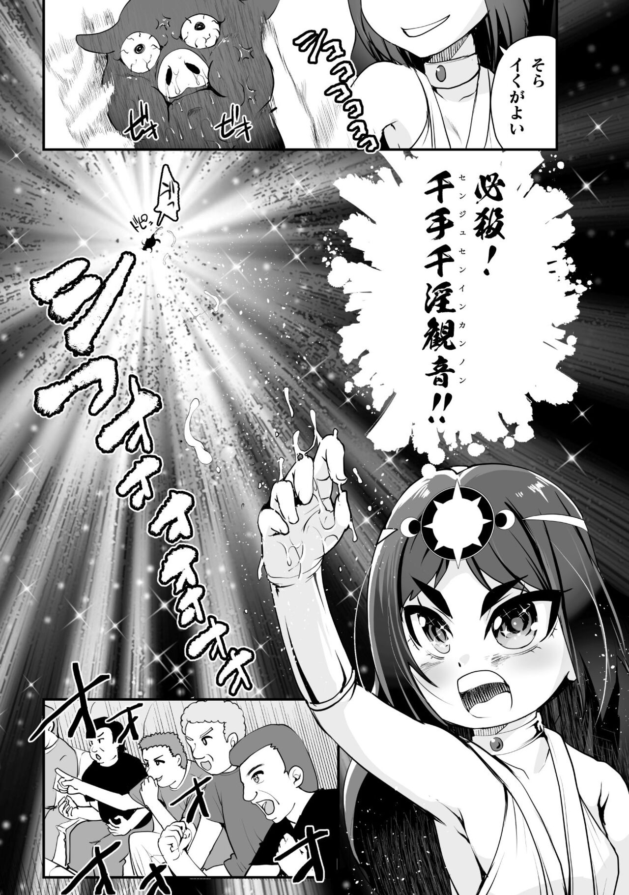 Which is more erotic? - Page 156