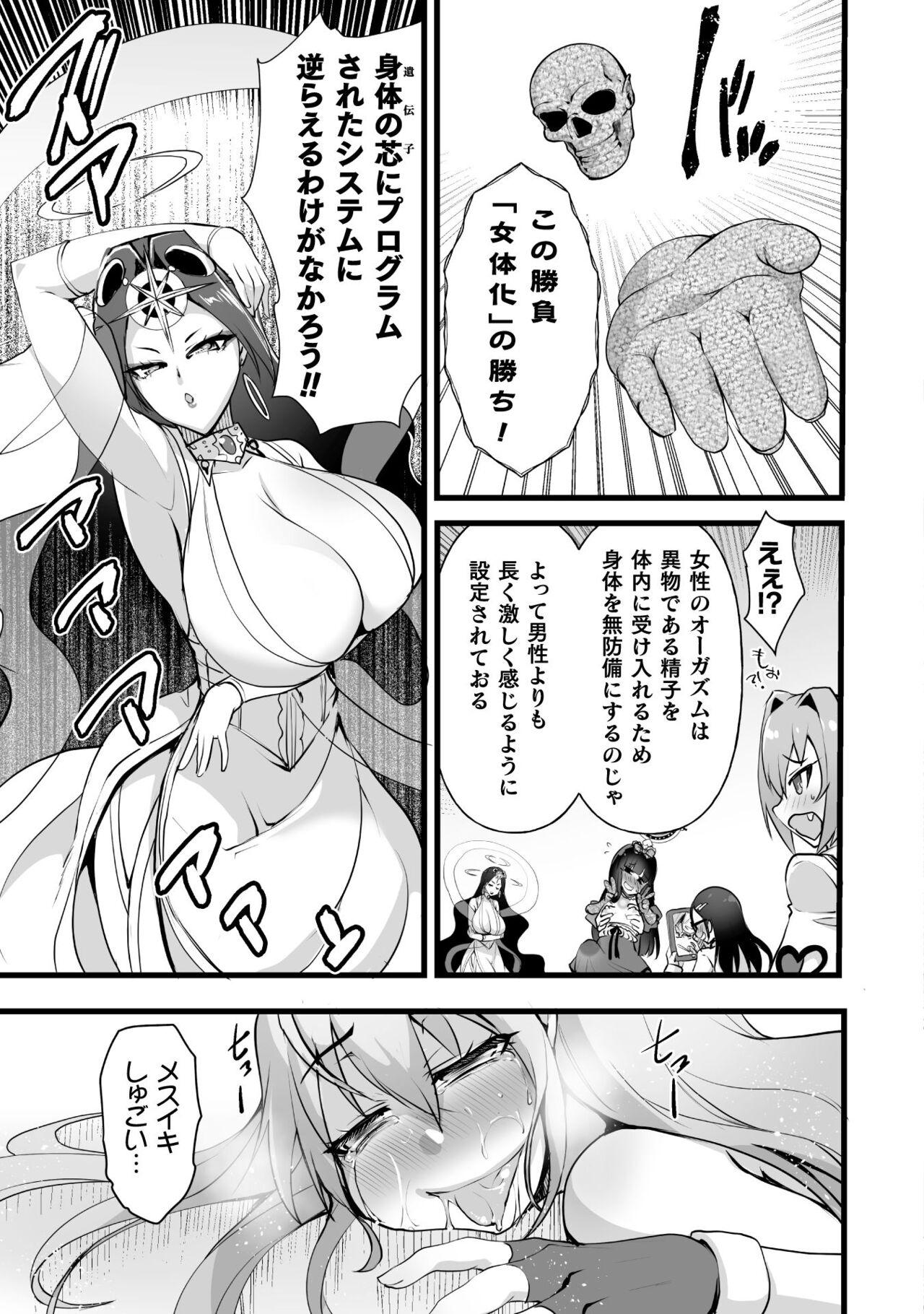 Which is more erotic? - Page 67