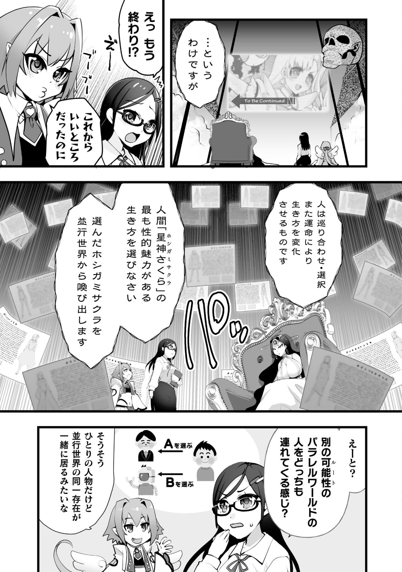 Which is more erotic? - Page 75