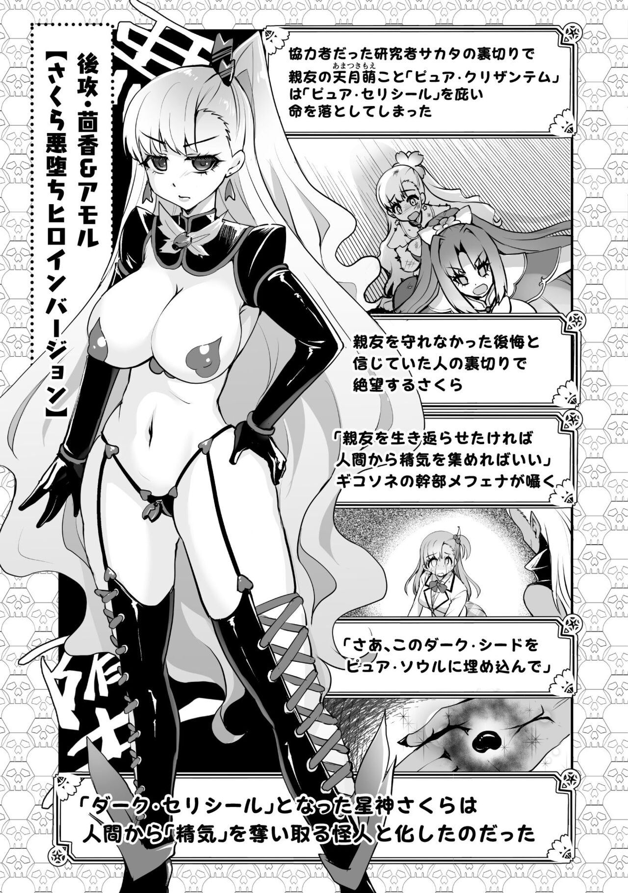Which is more erotic? - Page 79