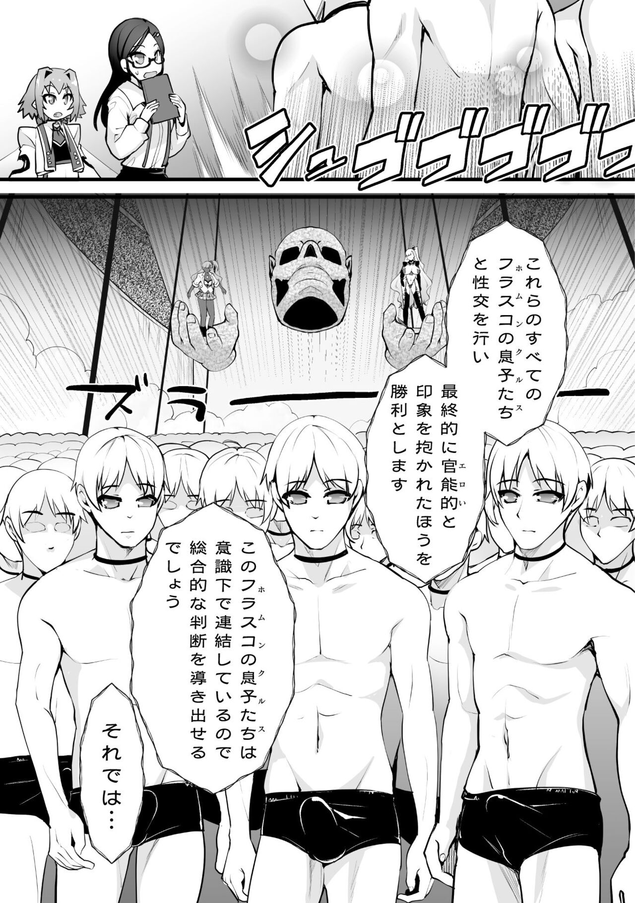 Which is more erotic? - Page 81
