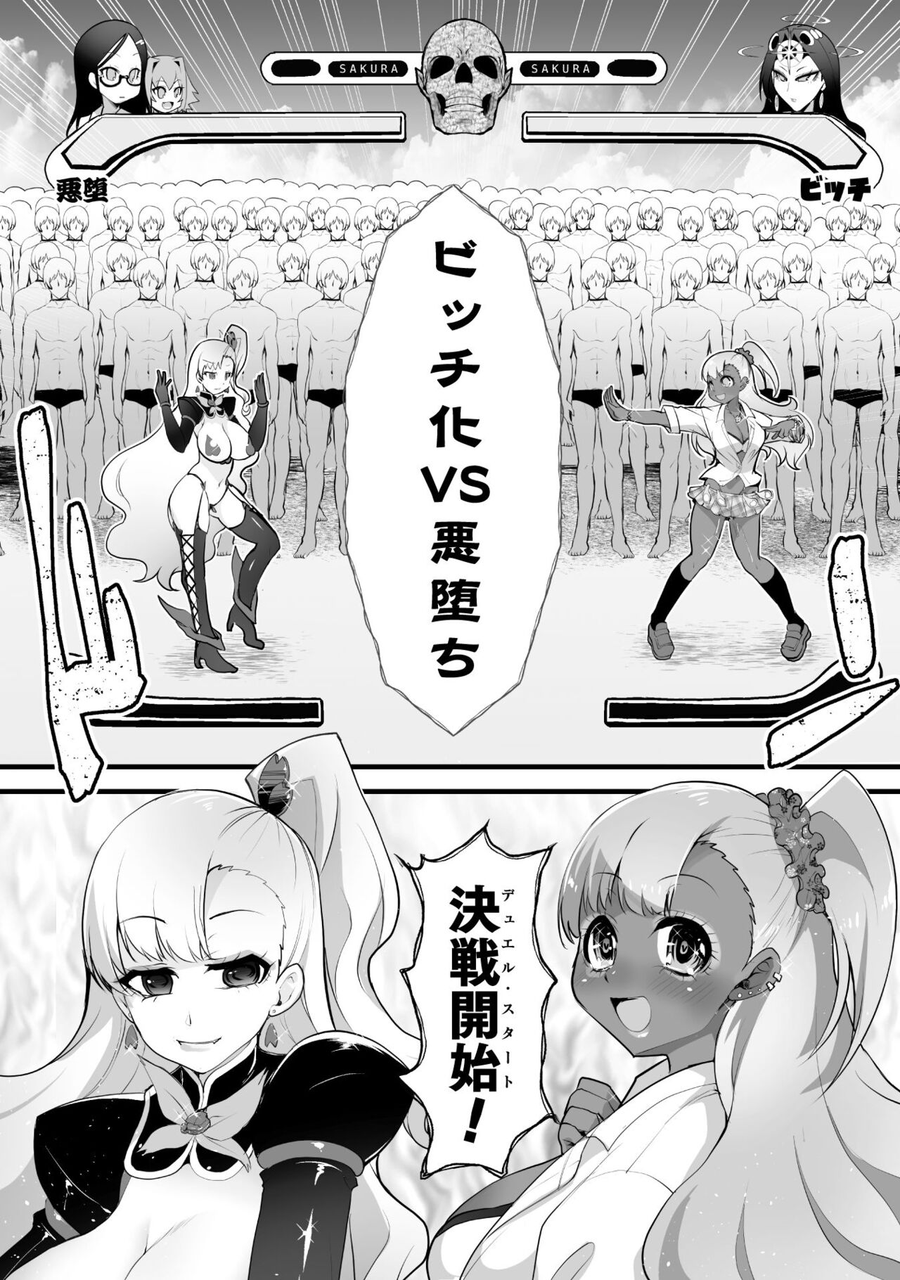 Which is more erotic? - Page 82
