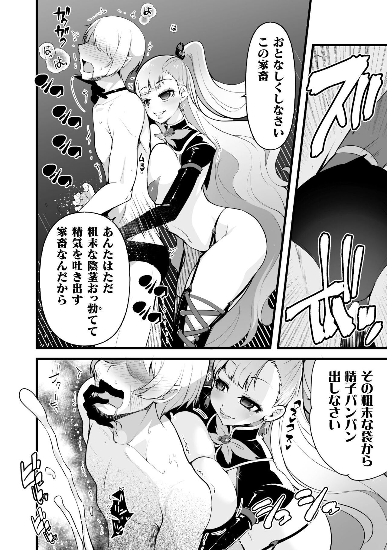 Which is more erotic? - Page 84