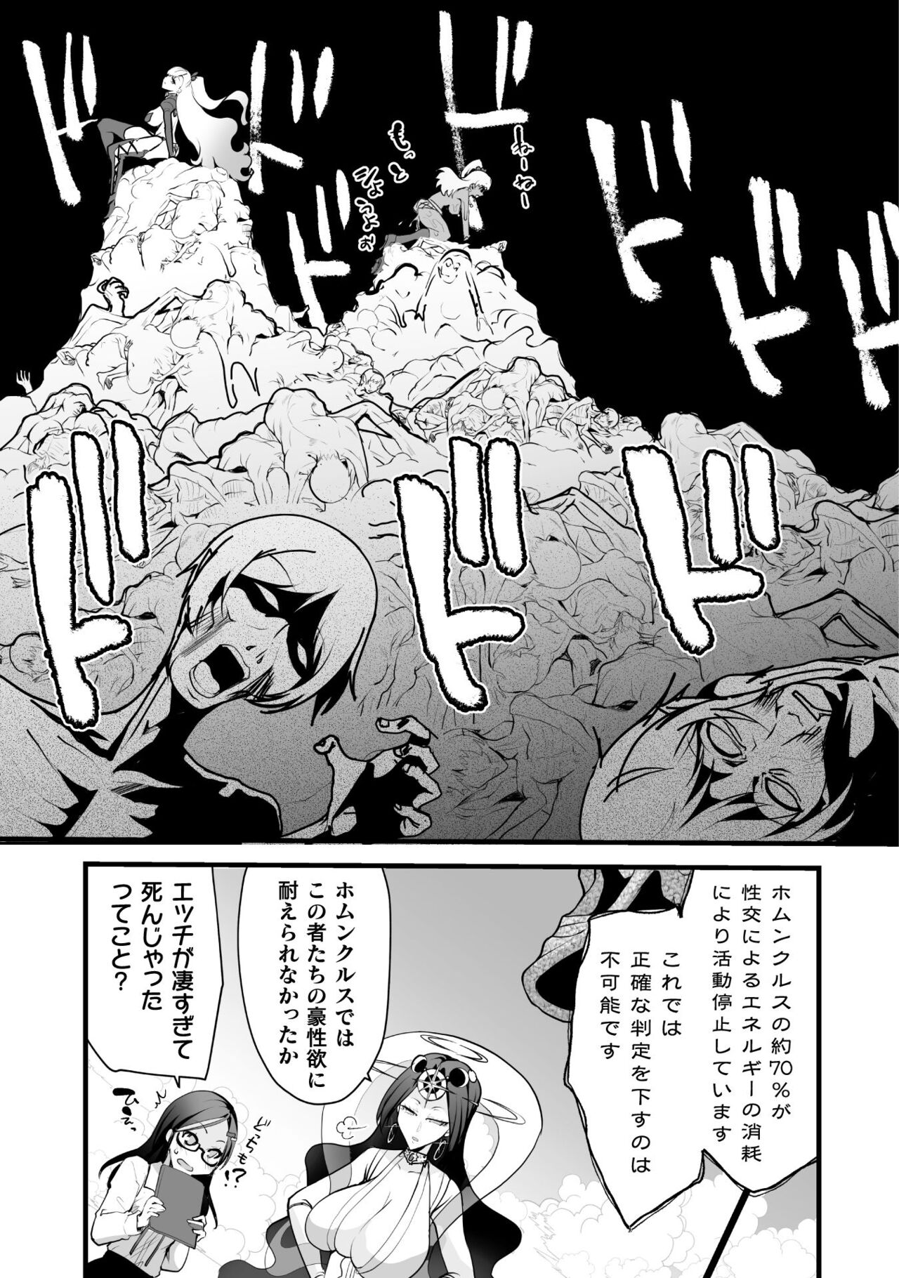 Which is more erotic? - Page 93